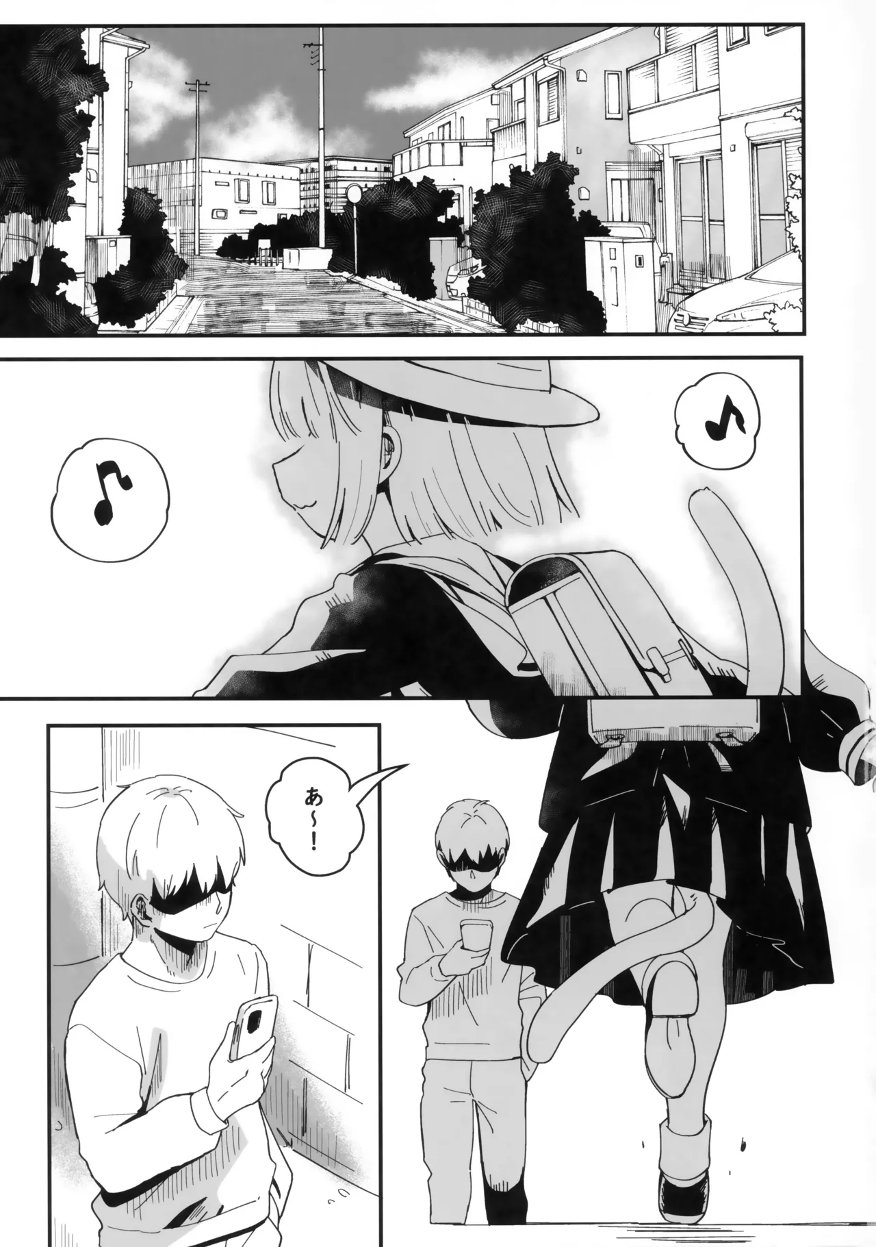 たまことるすばん - page2