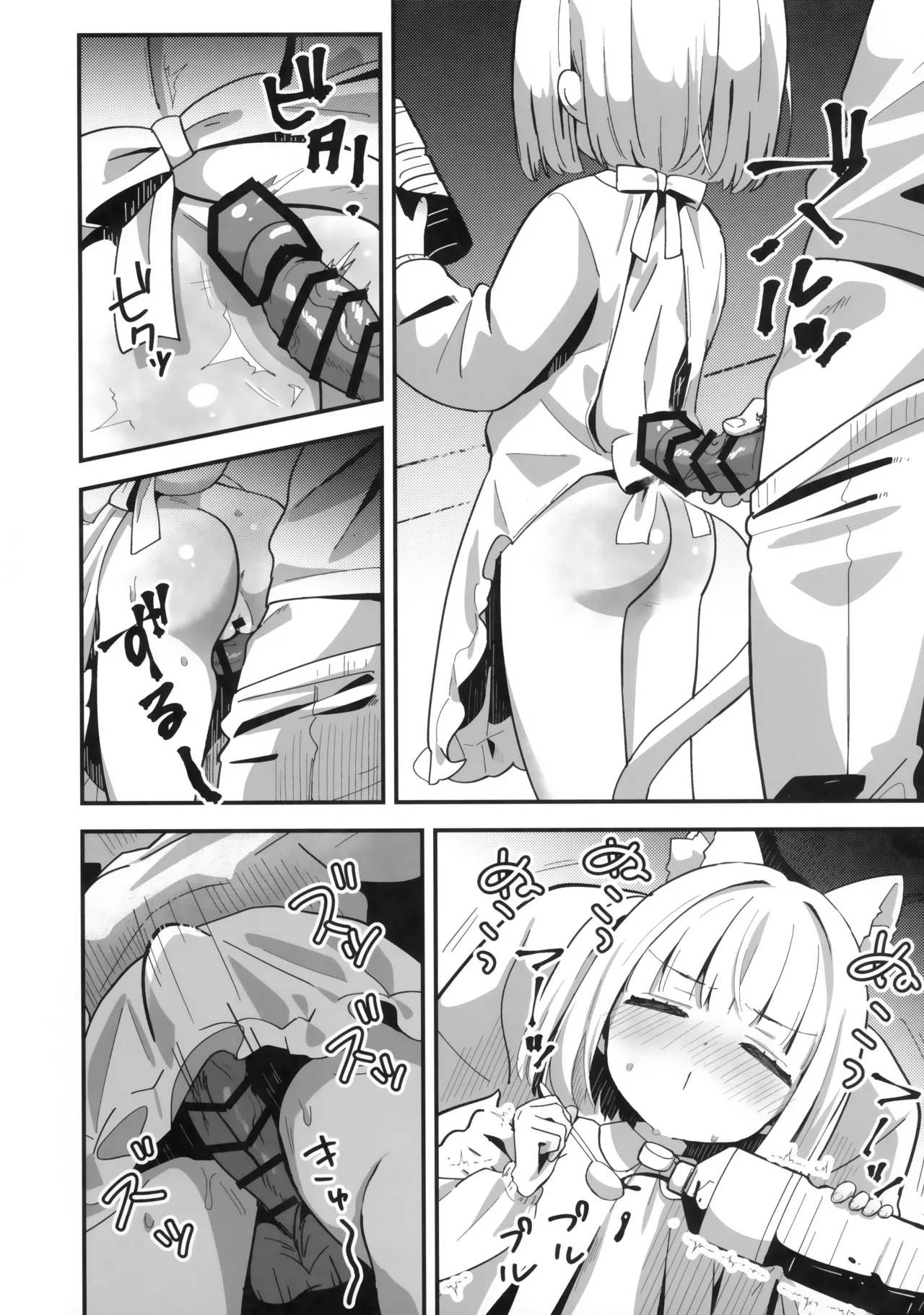 たまことるすばん - page21