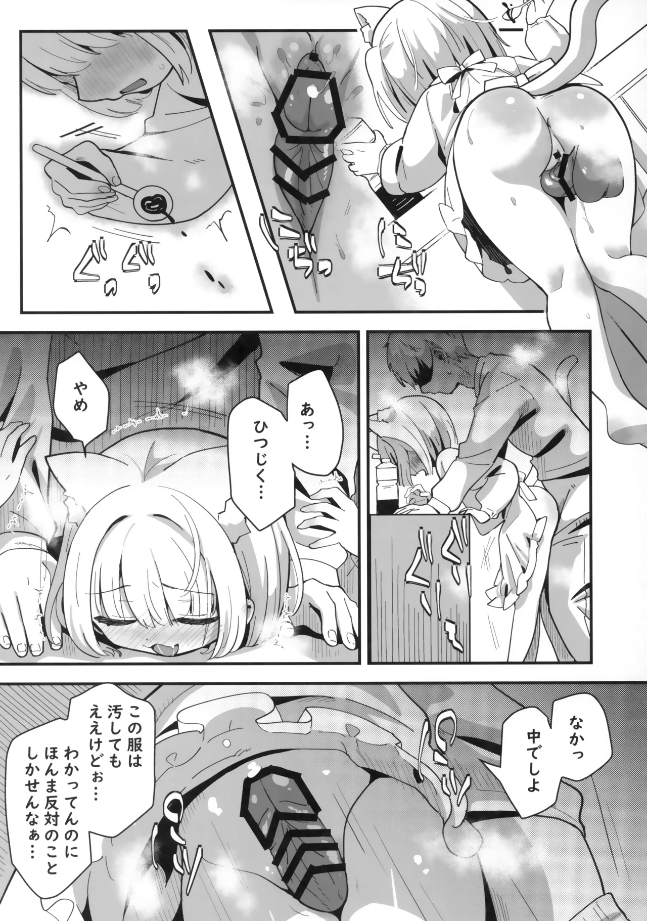 たまことるすばん - page22