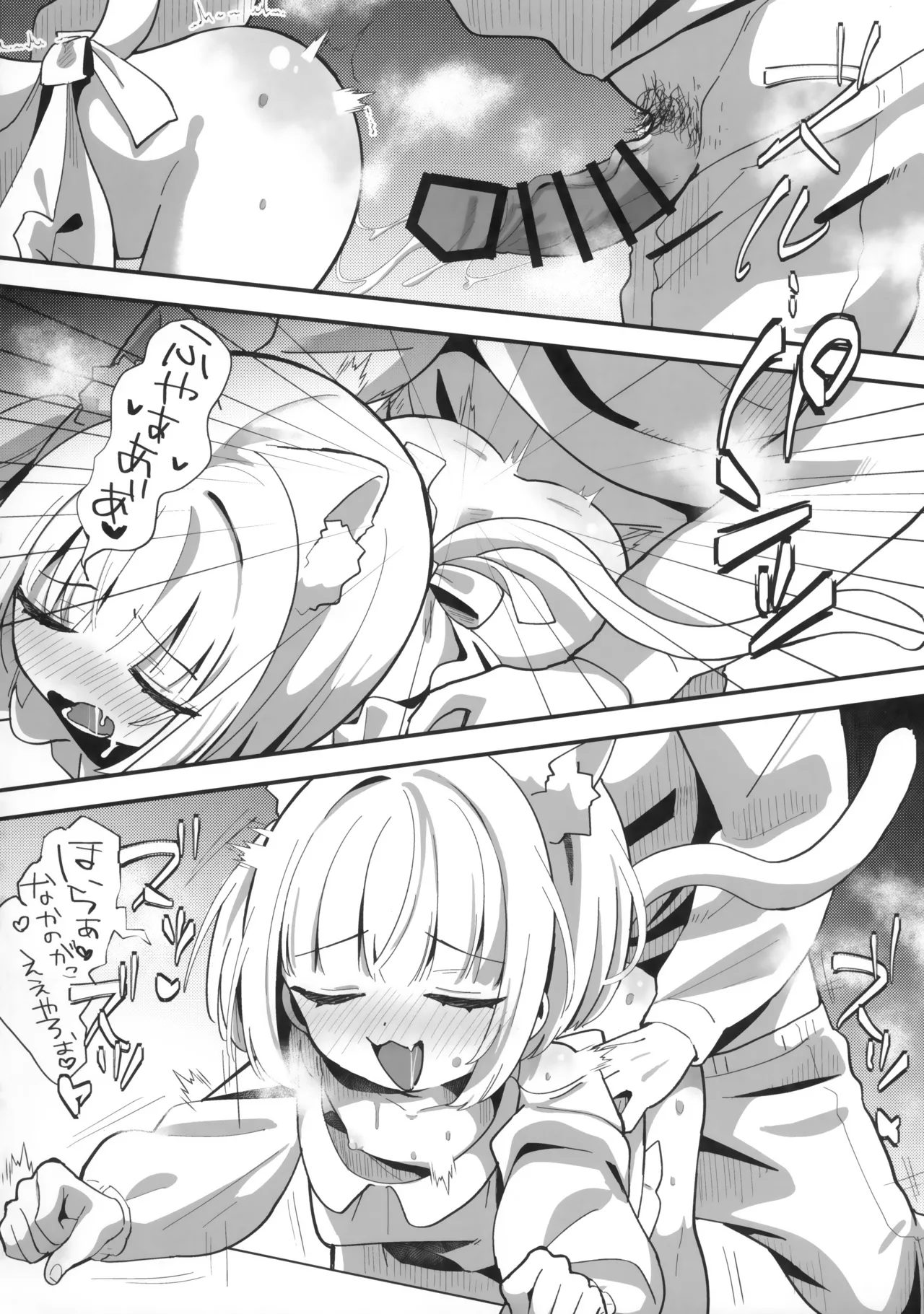 たまことるすばん - page23