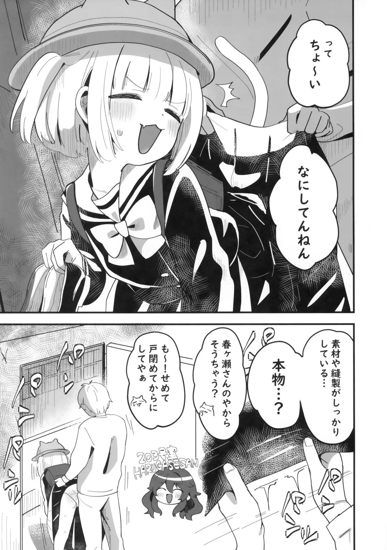 たまことるすばん - page6