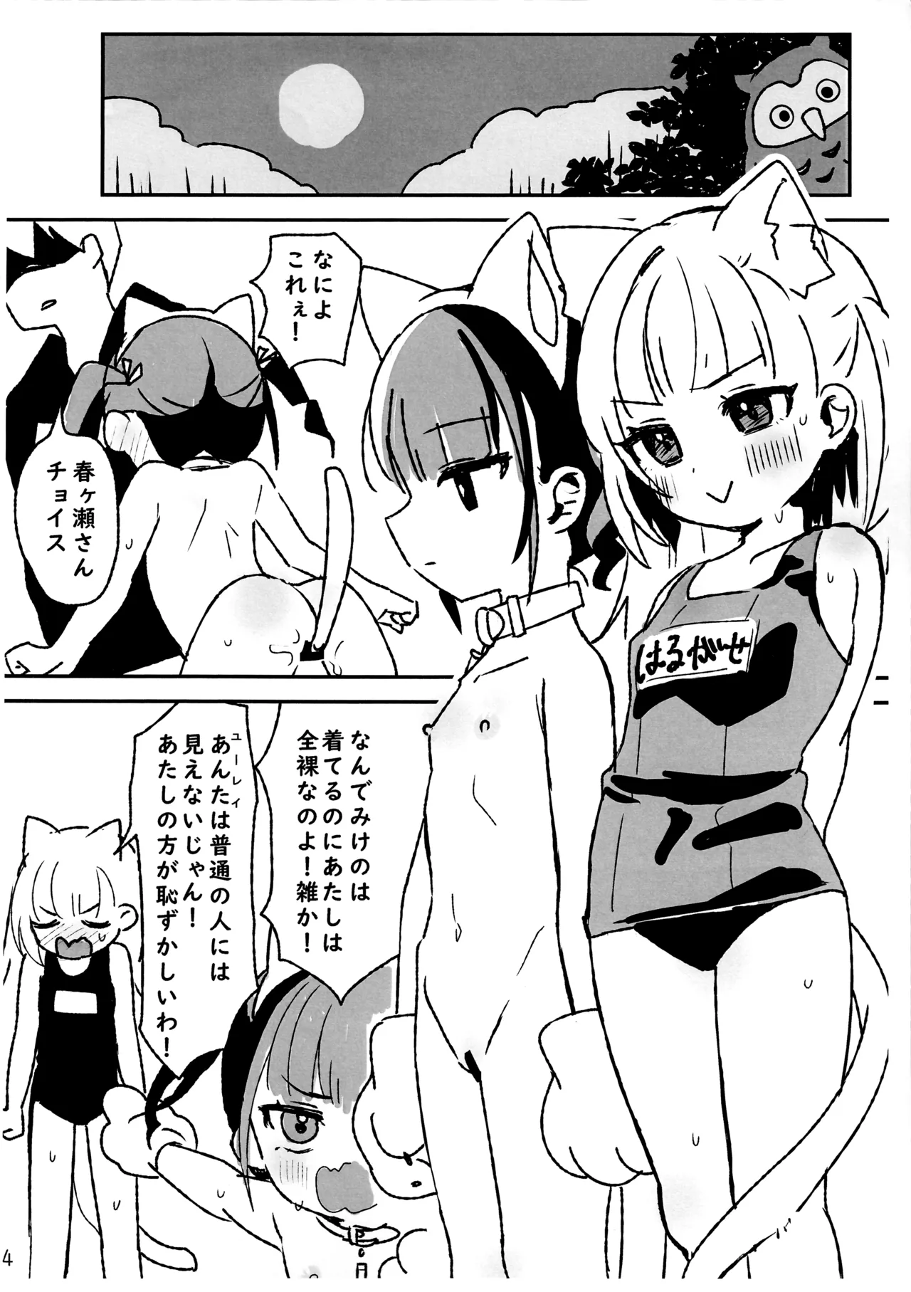 事故物件シリーズ 番外編 2025年発行版 - page4