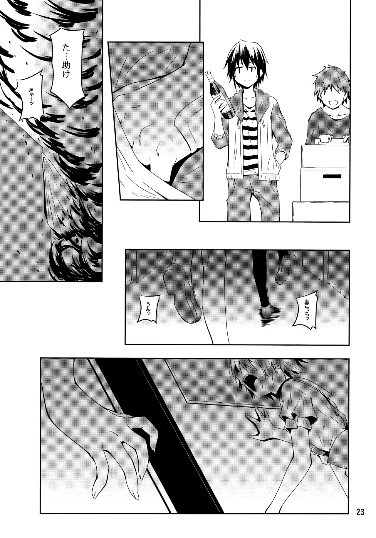 wiped out! - page22