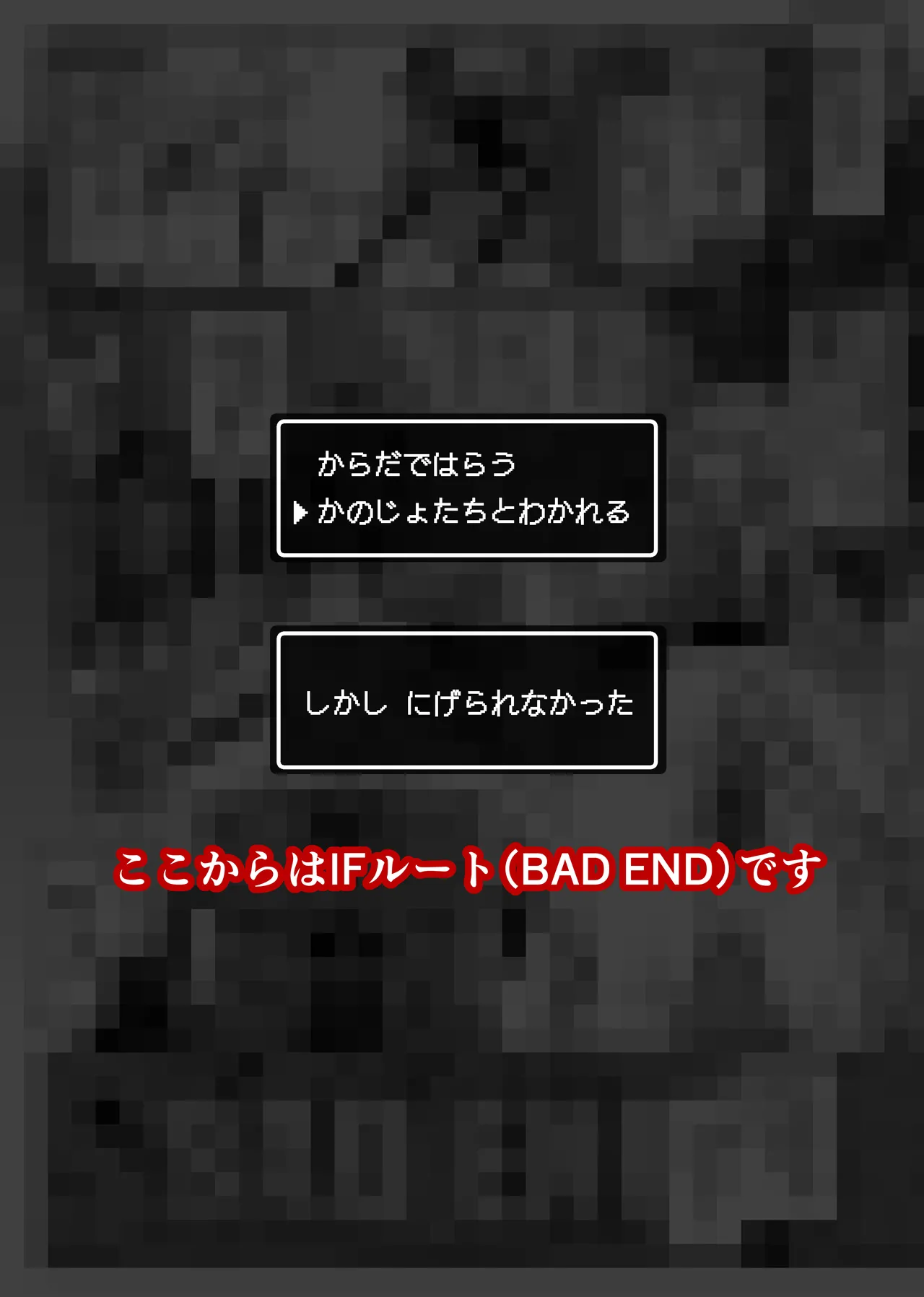 異世界BAD END 1-4話 - page19
