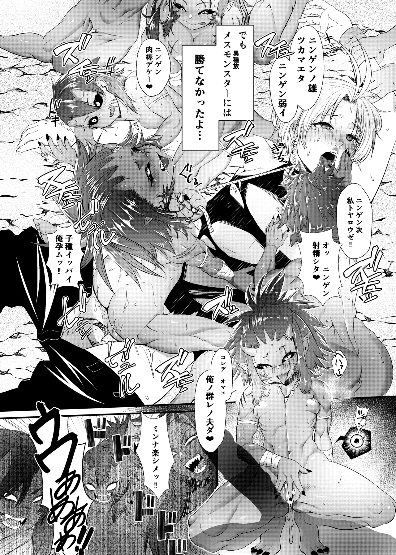異世界BAD END 1-4話 - page2