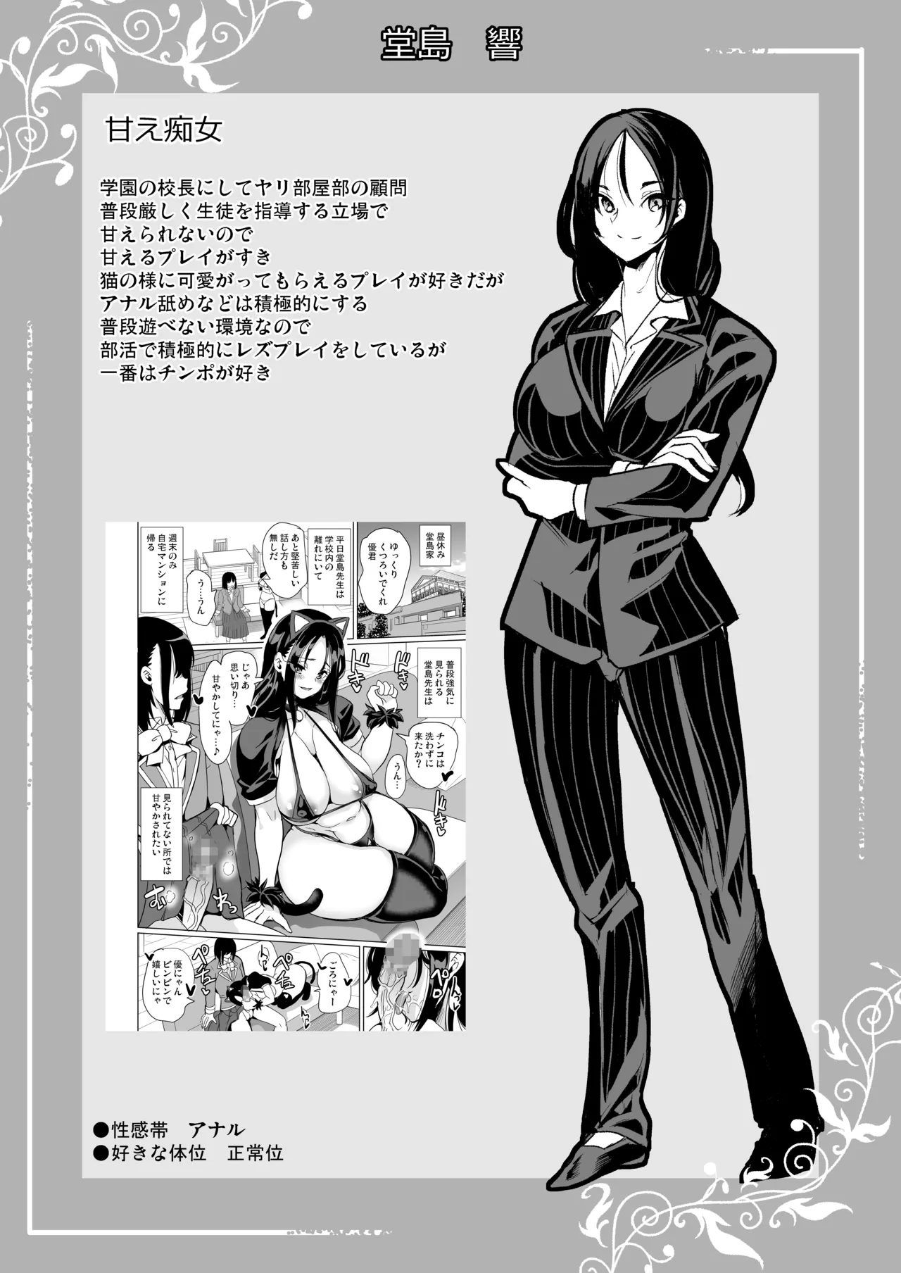 女子ヤリ部屋部の男根 〜痴女ハーレム〜 総集編 - page102