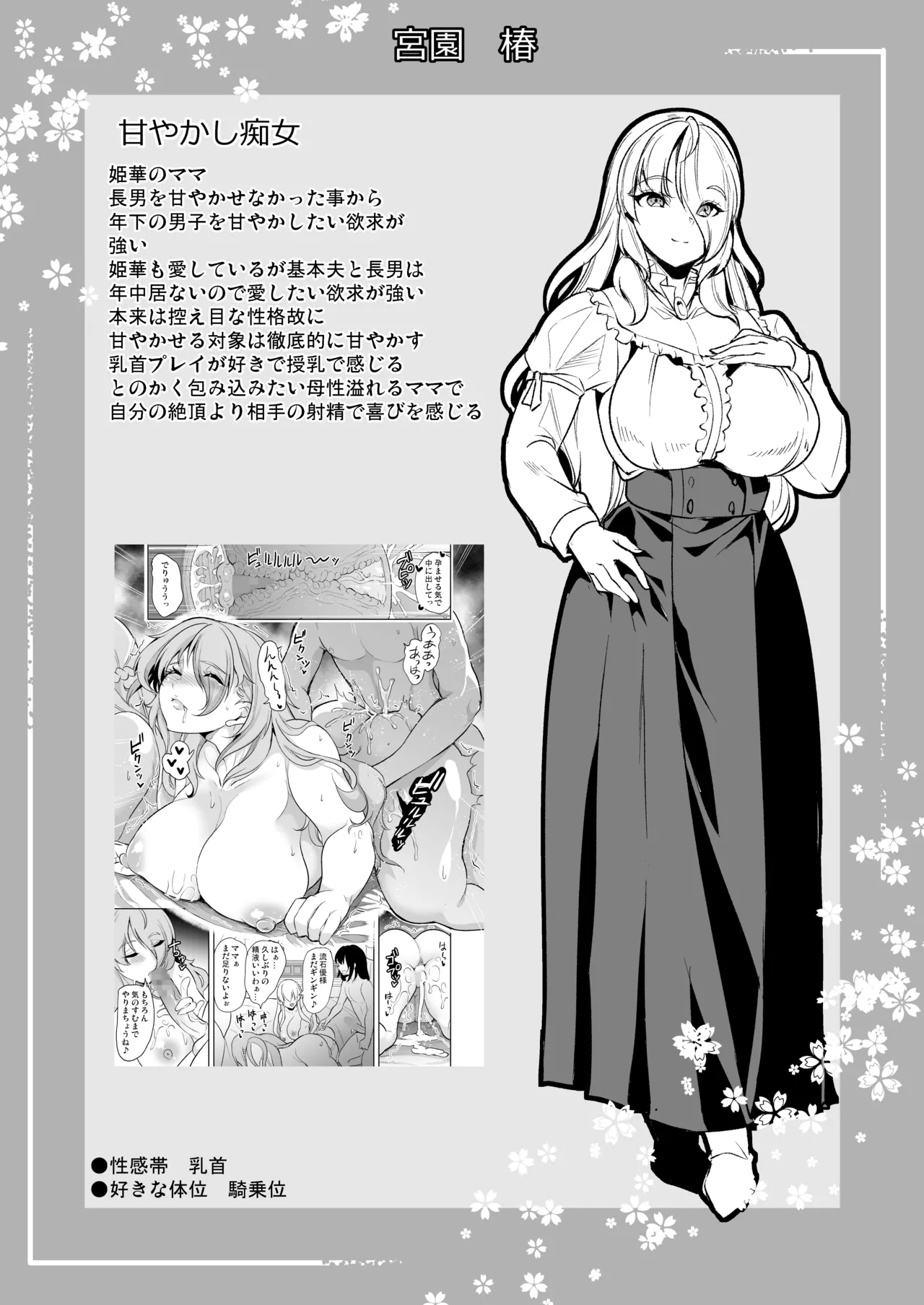 女子ヤリ部屋部の男根 〜痴女ハーレム〜 総集編 - page150