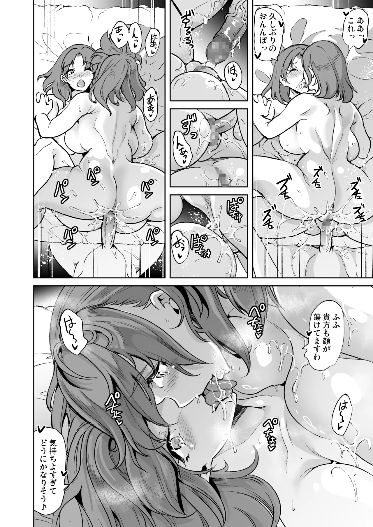 女子ヤリ部屋部の男根 〜痴女ハーレム〜 総集編 - page182