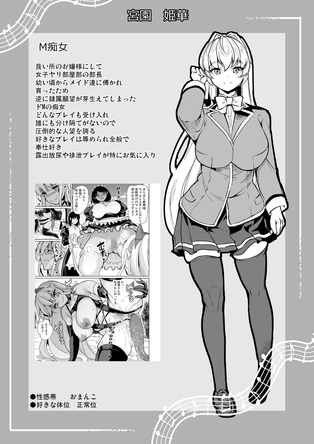 女子ヤリ部屋部の男根 〜痴女ハーレム〜 総集編 - page54