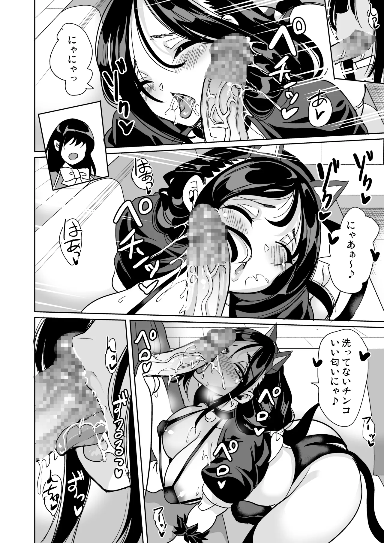 女子ヤリ部屋部の男根 〜痴女ハーレム〜 総集編 - page70