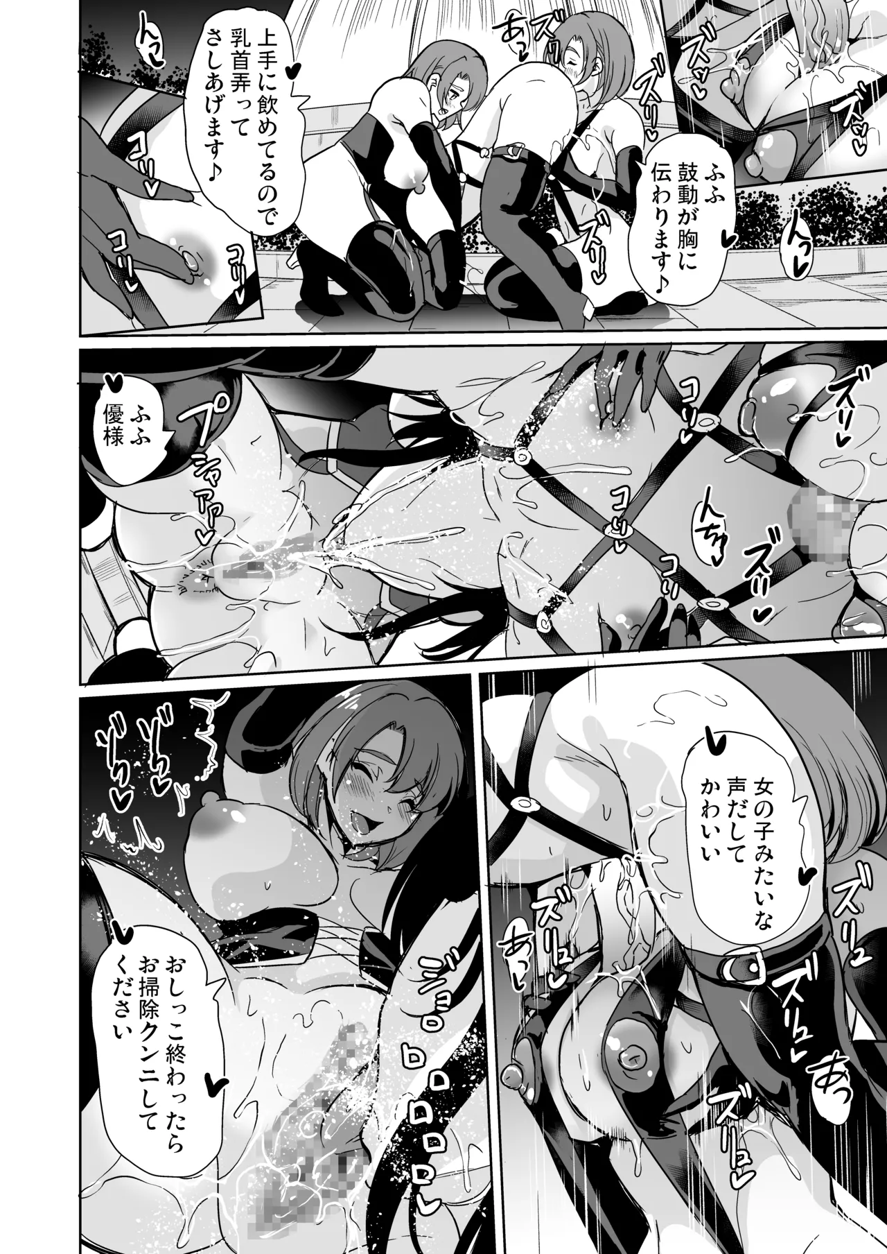 女子ヤリ部屋部の男根 〜痴女ハーレム〜 総集編 - page86