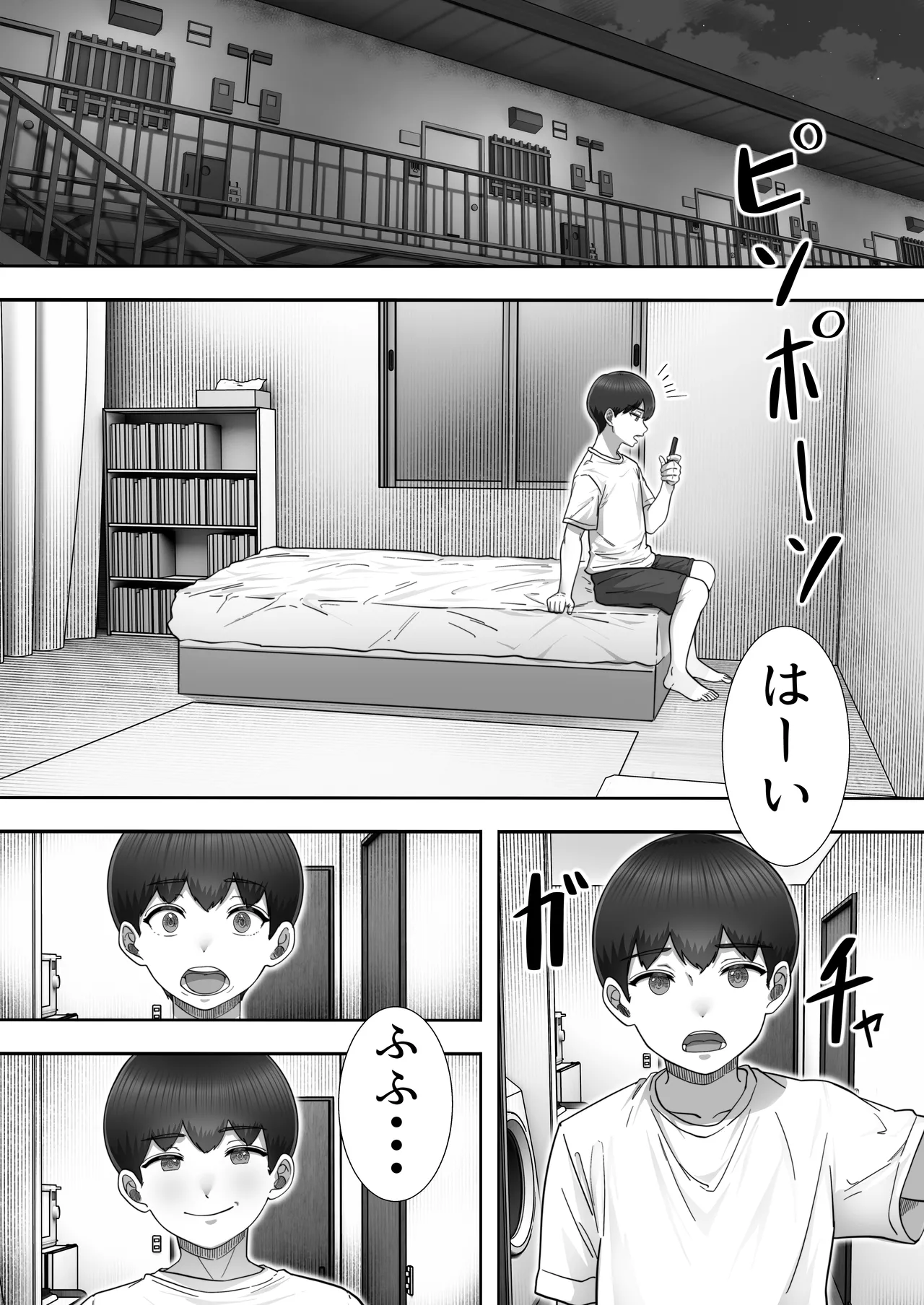 デリヘルかーちゃん〜総集編〜 - page105