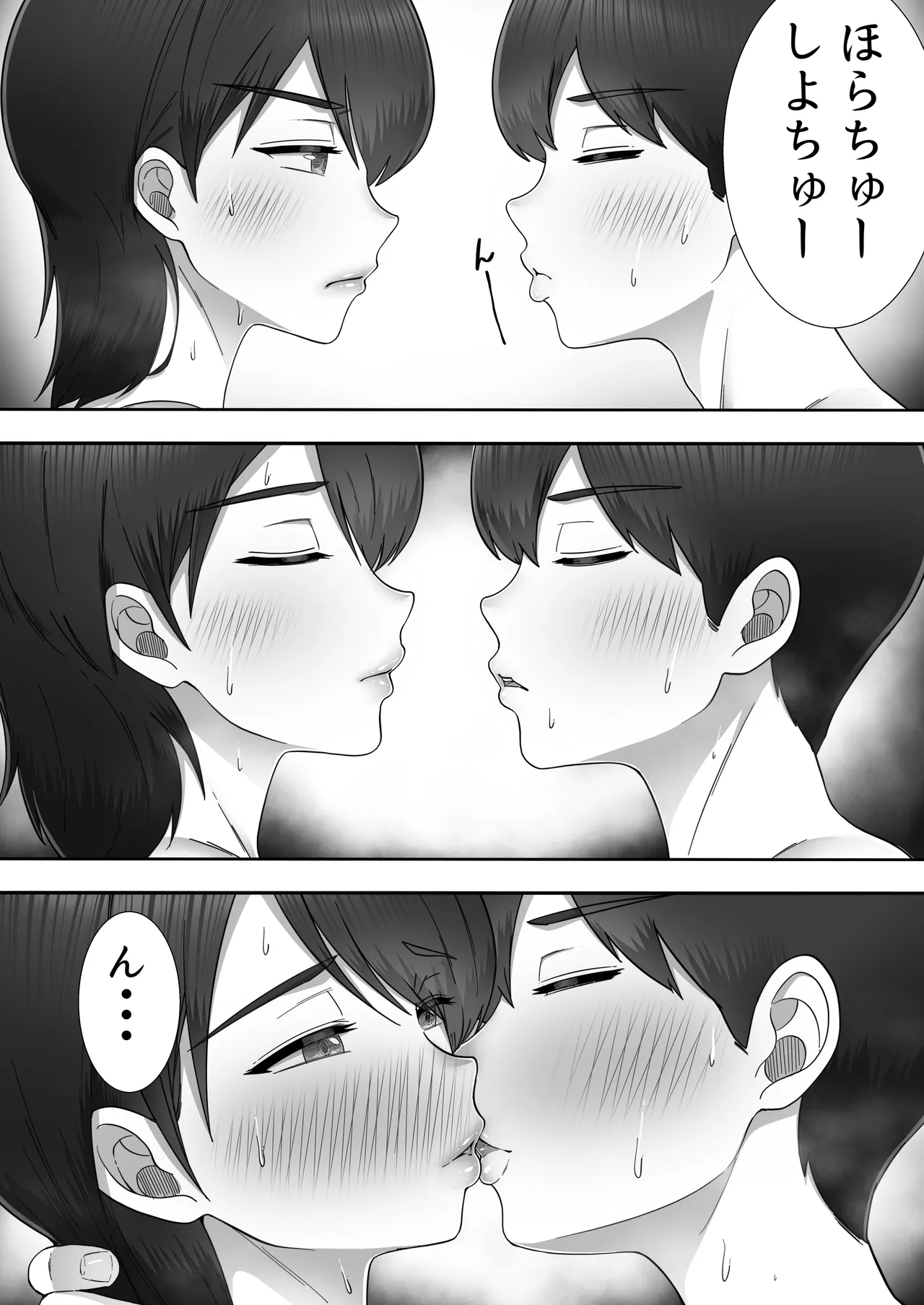 デリヘルかーちゃん〜総集編〜 - page121
