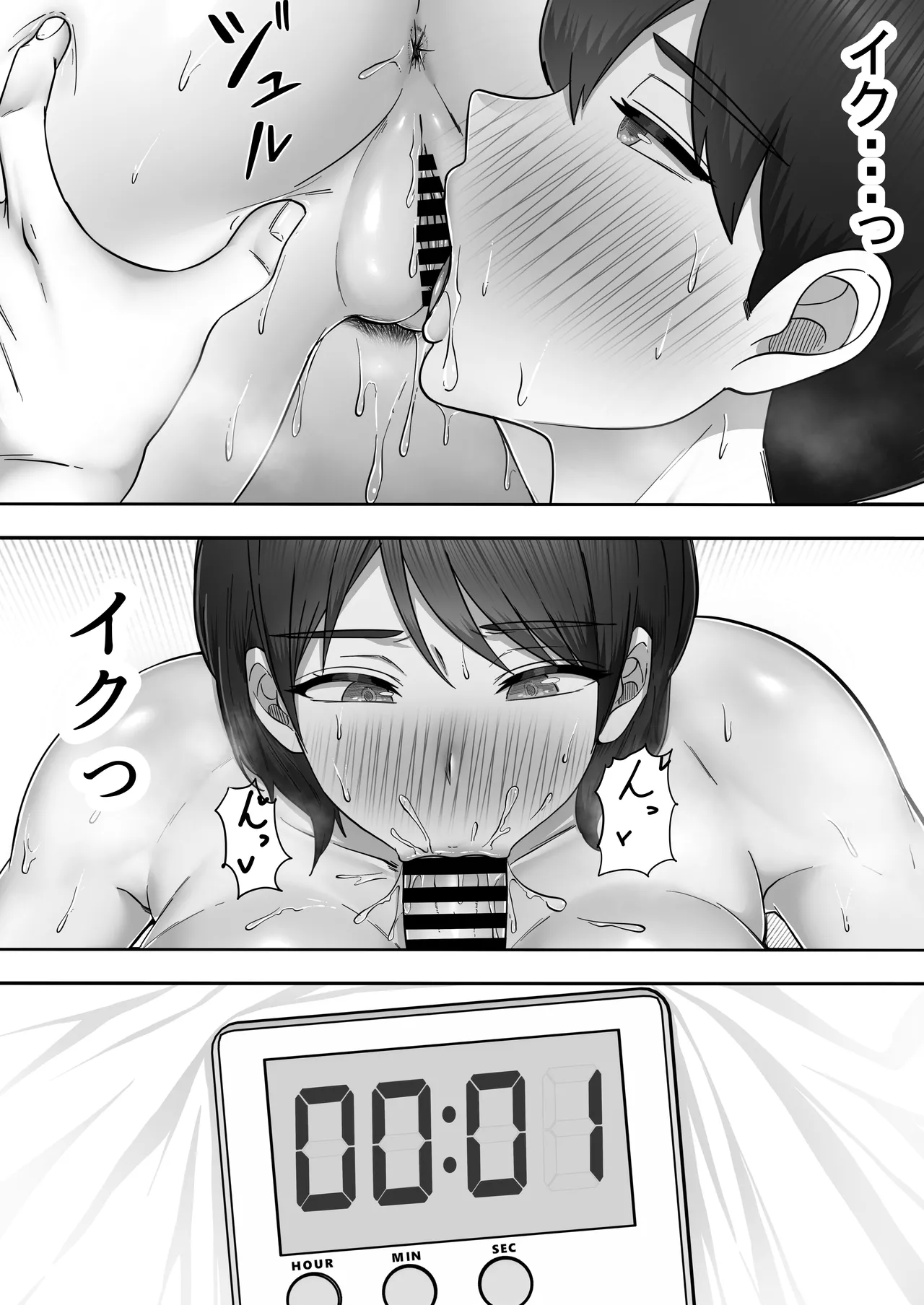 デリヘルかーちゃん〜総集編〜 - page129