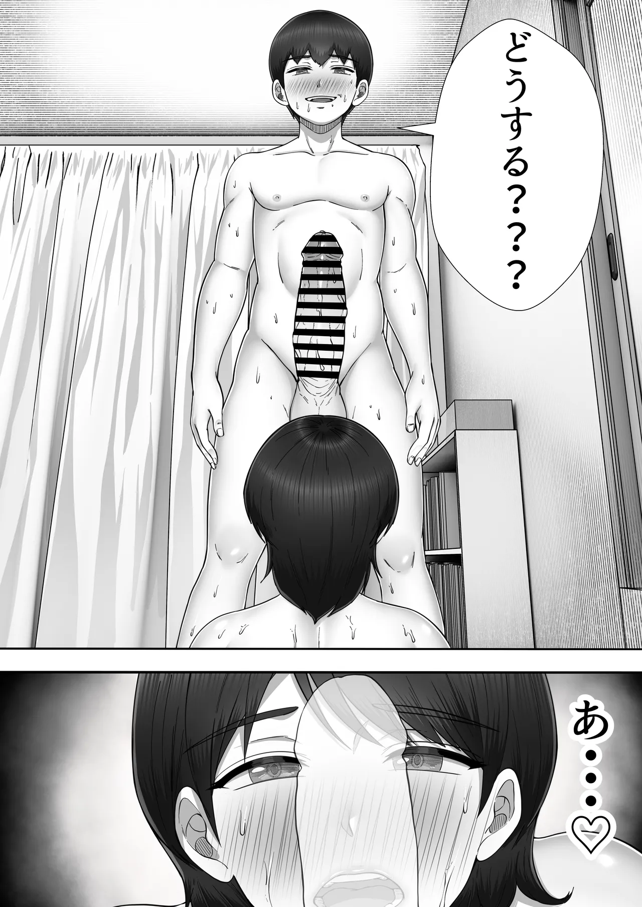 デリヘルかーちゃん〜総集編〜 - page134