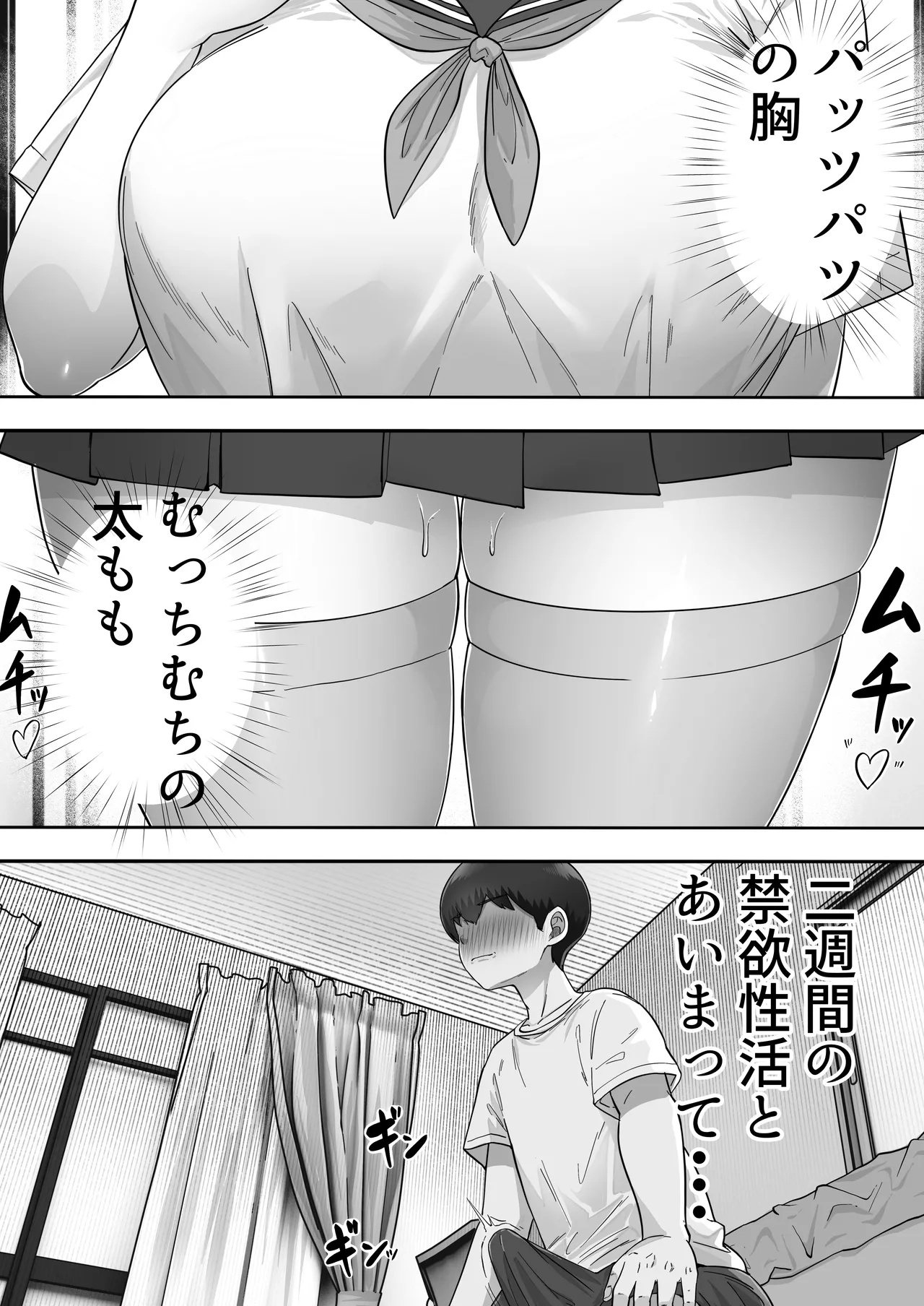 デリヘルかーちゃん〜総集編〜 - page183