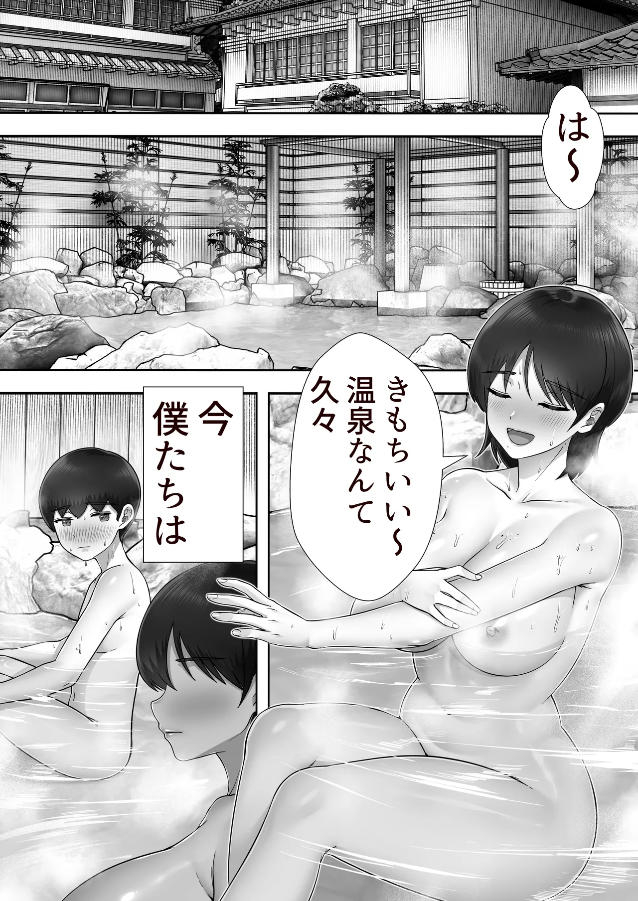デリヘルかーちゃん〜総集編〜 - page210