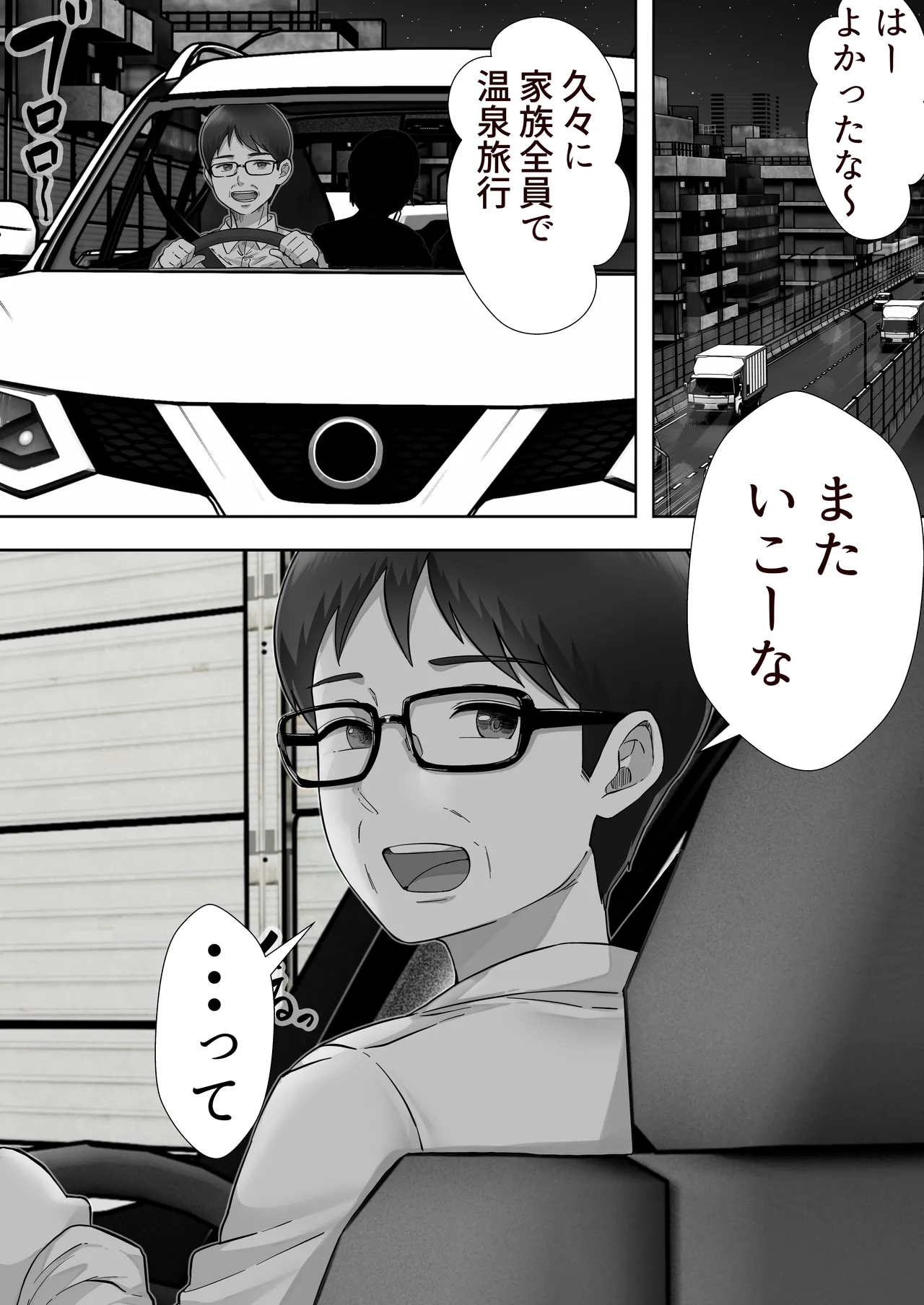 デリヘルかーちゃん〜総集編〜 - page231