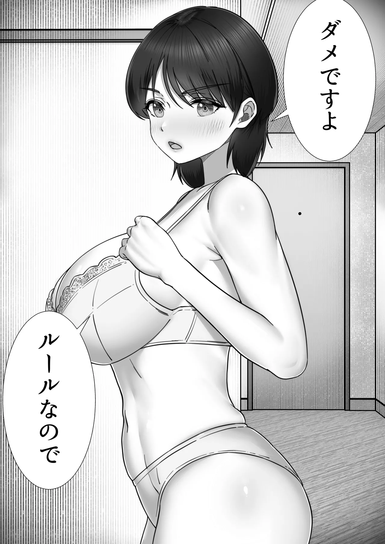 デリヘルかーちゃん〜総集編〜 - page69