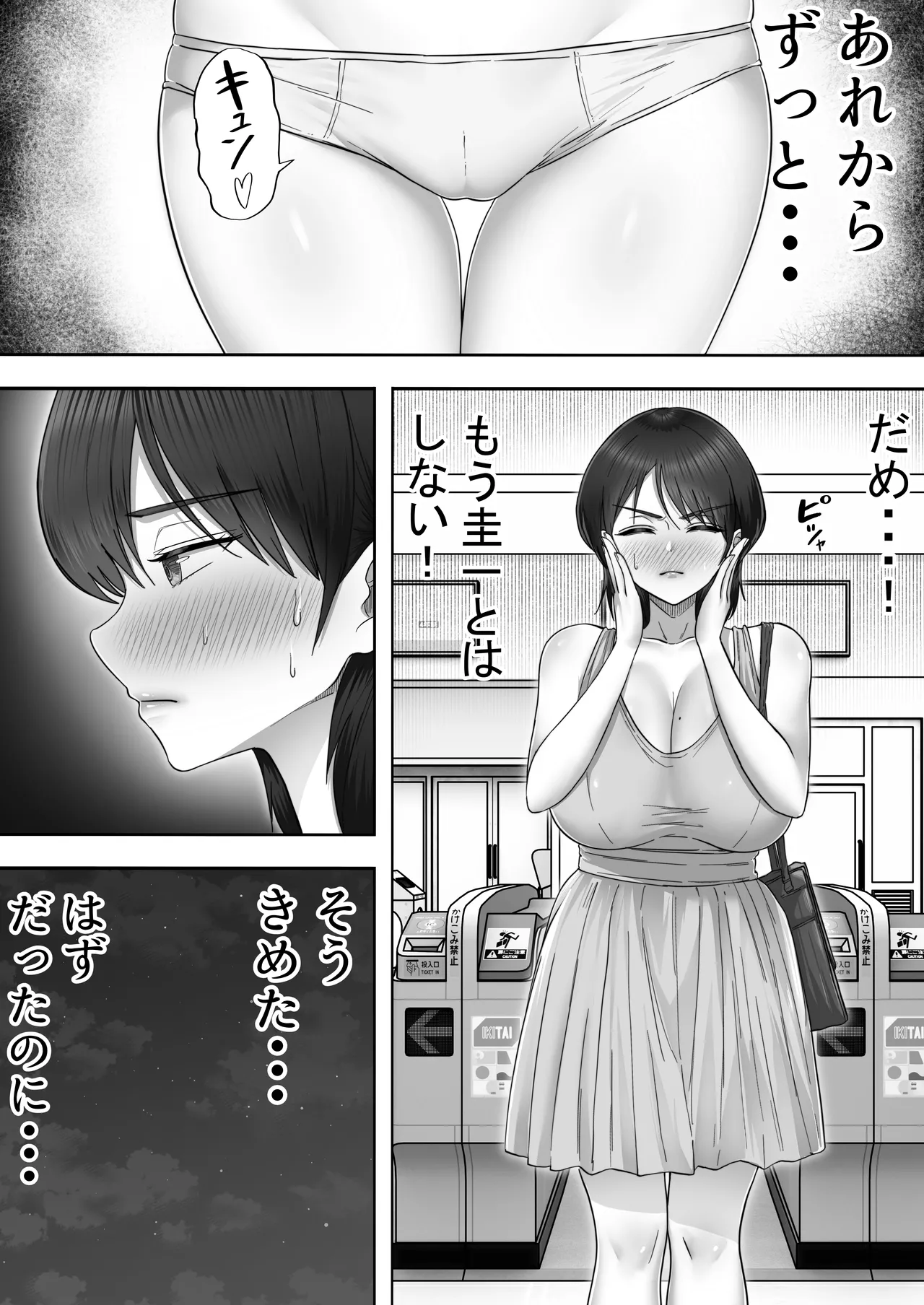 デリヘルかーちゃん〜総集編〜 - page71