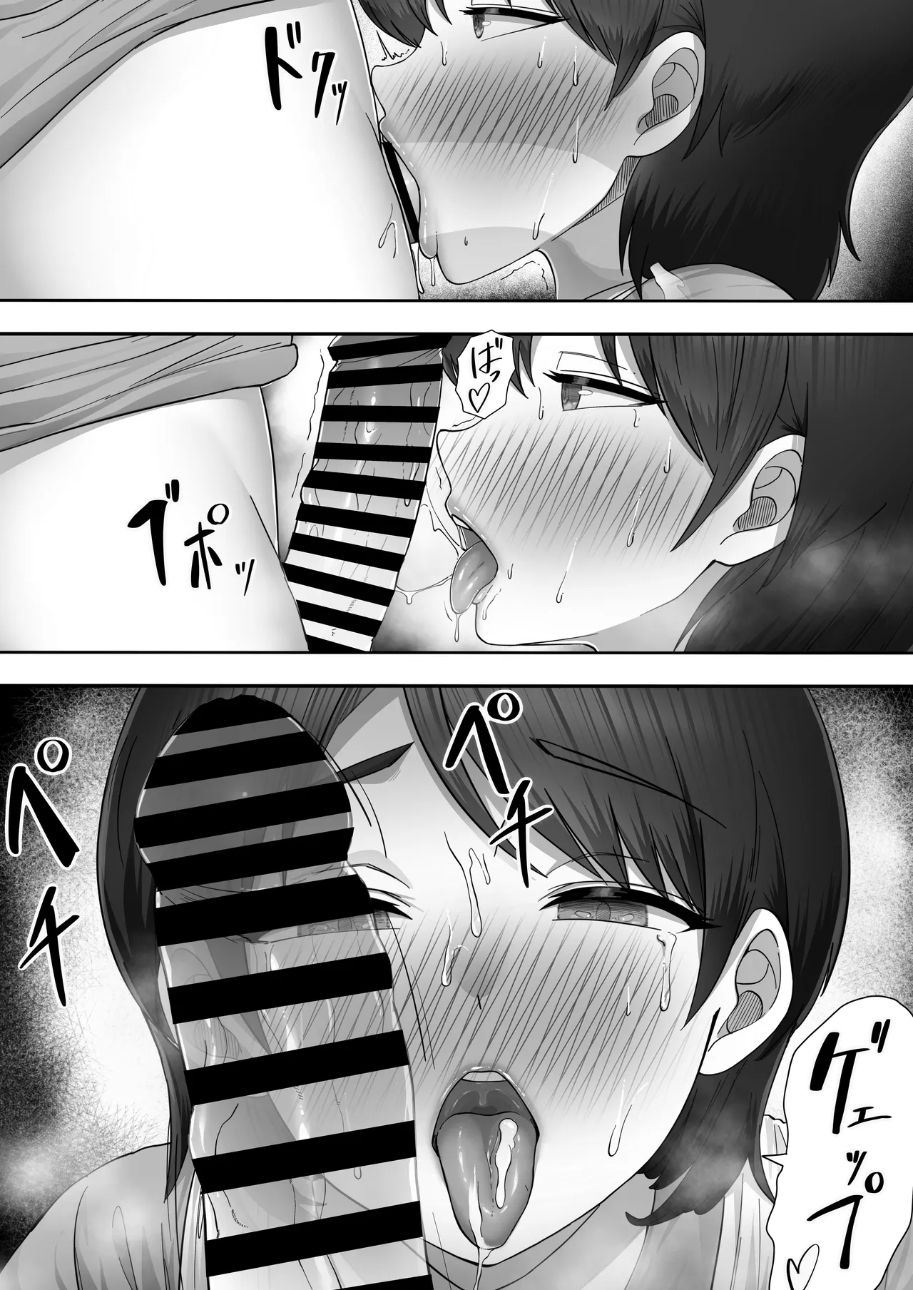 デリヘルかーちゃん〜総集編〜 - page92