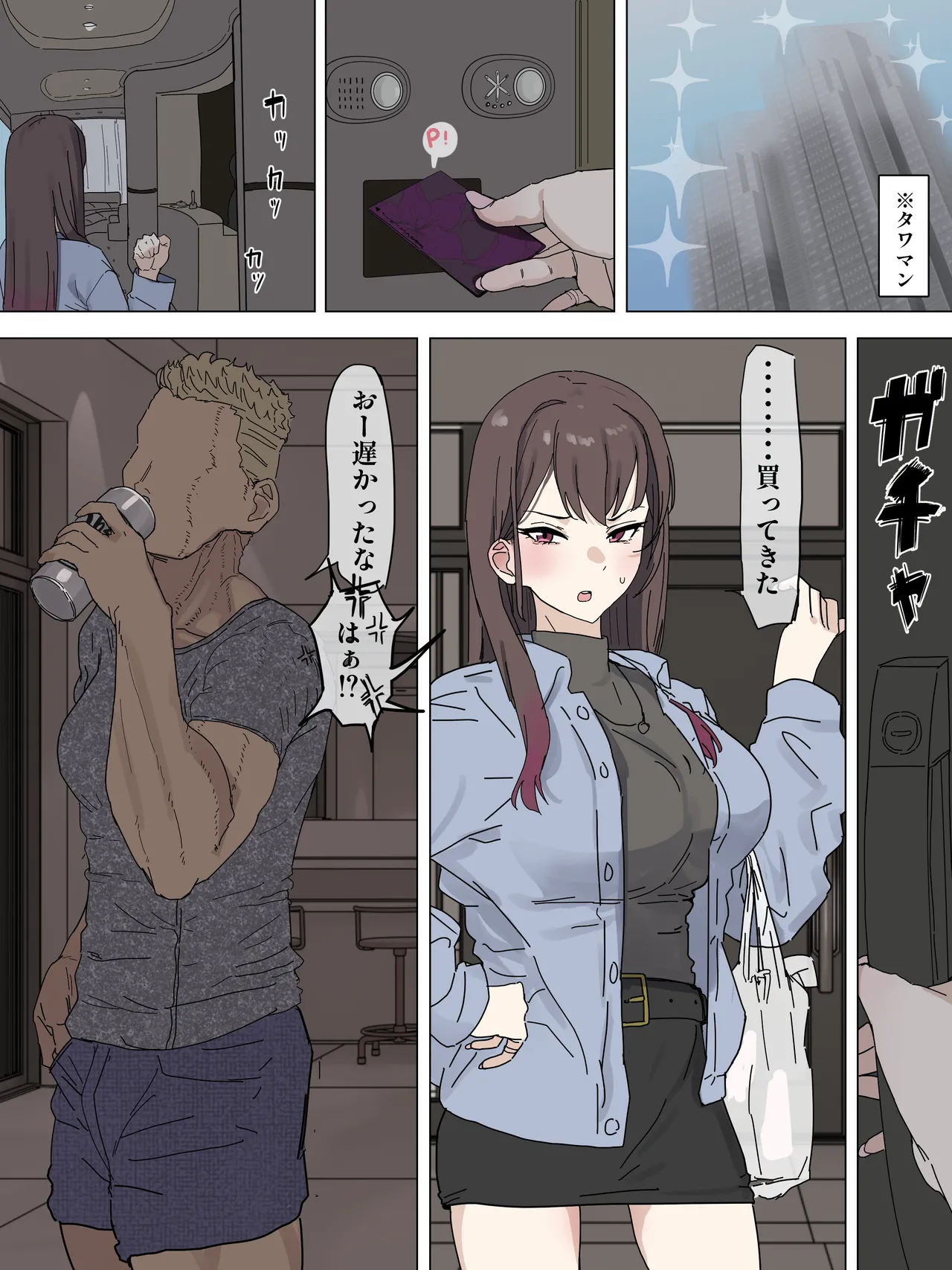 人気女性配信者元カレに調教され同人AV出演 - page2