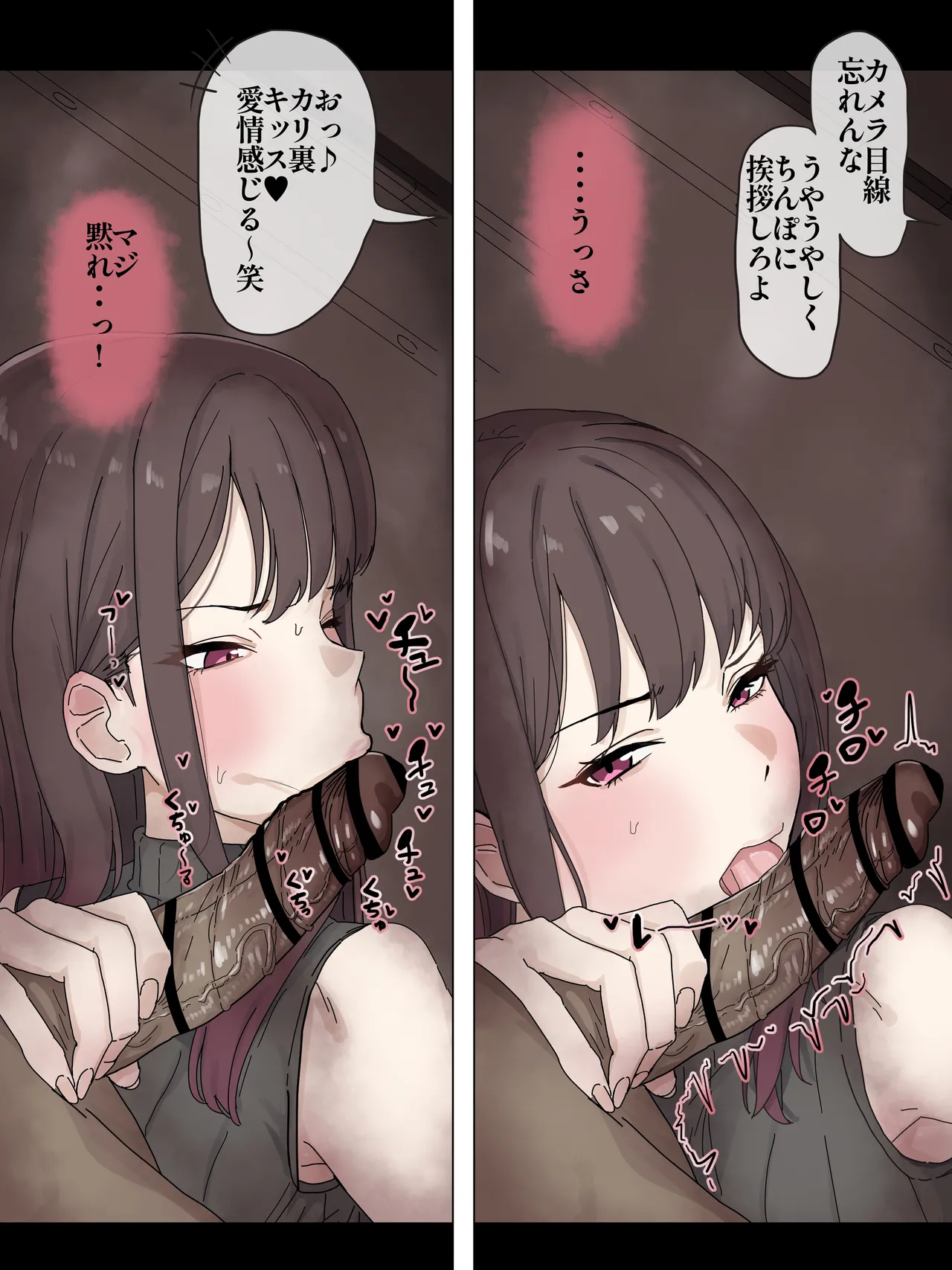 人気女性配信者元カレに調教され同人AV出演 - page9