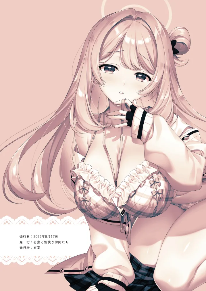 先生って…やっぱり胸好きですよね？ - page29