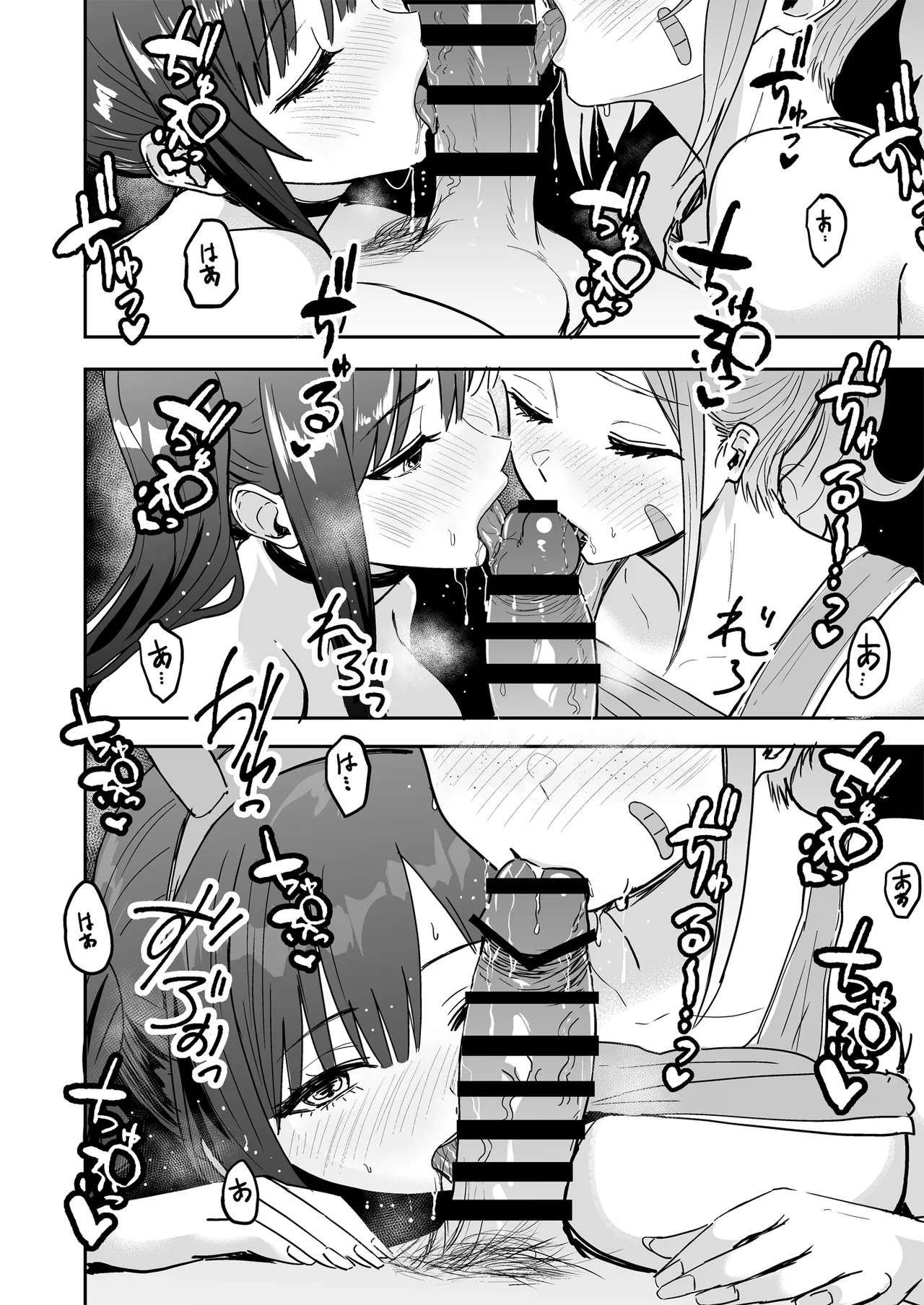 ギャルとめっちゃ生ハメ中出しえっちするハナシ #6.5 - page14