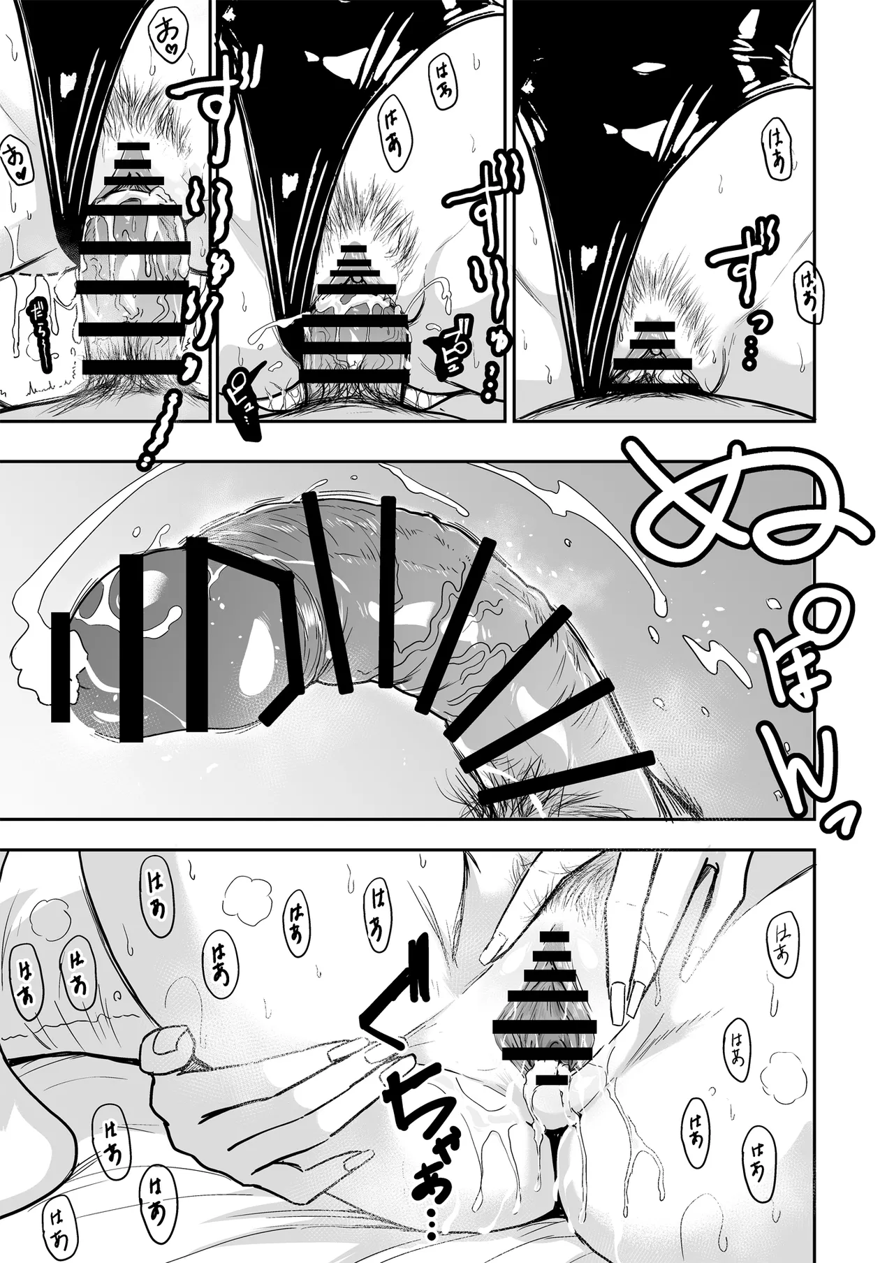 ギャルとめっちゃ生ハメ中出しえっちするハナシ #6.5 - page31