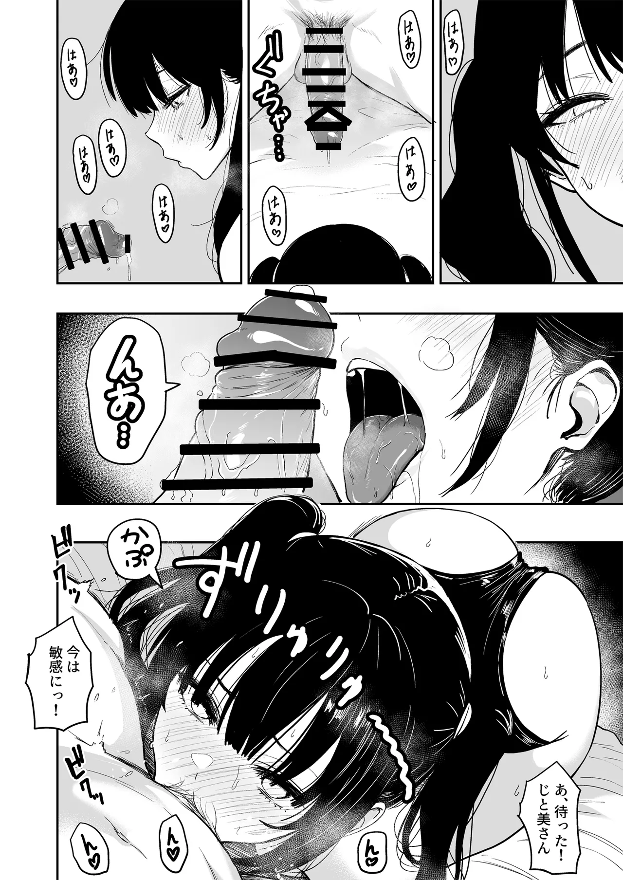 ギャルとめっちゃ生ハメ中出しえっちするハナシ #6.5 - page32