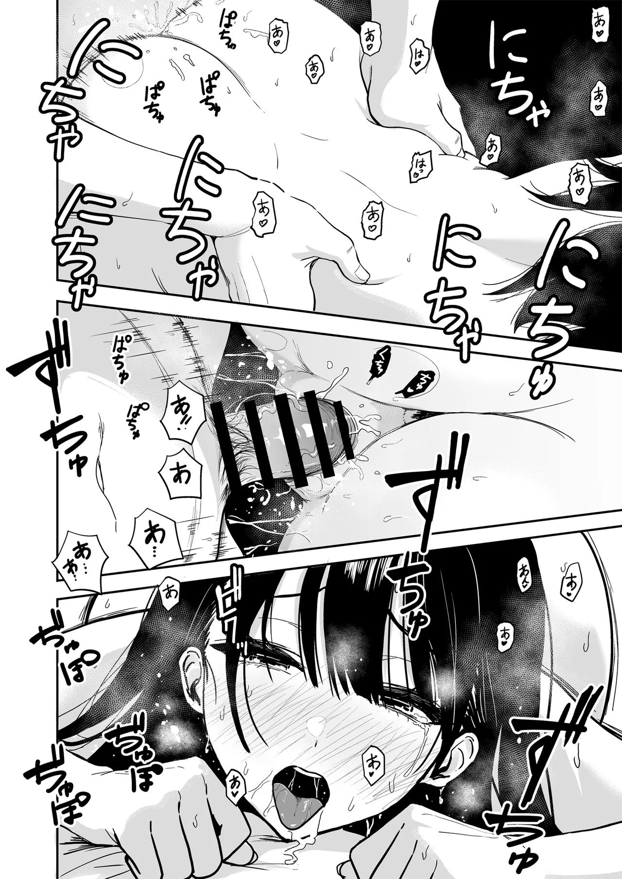 ギャルとめっちゃ生ハメ中出しえっちするハナシ #6.5 - page38