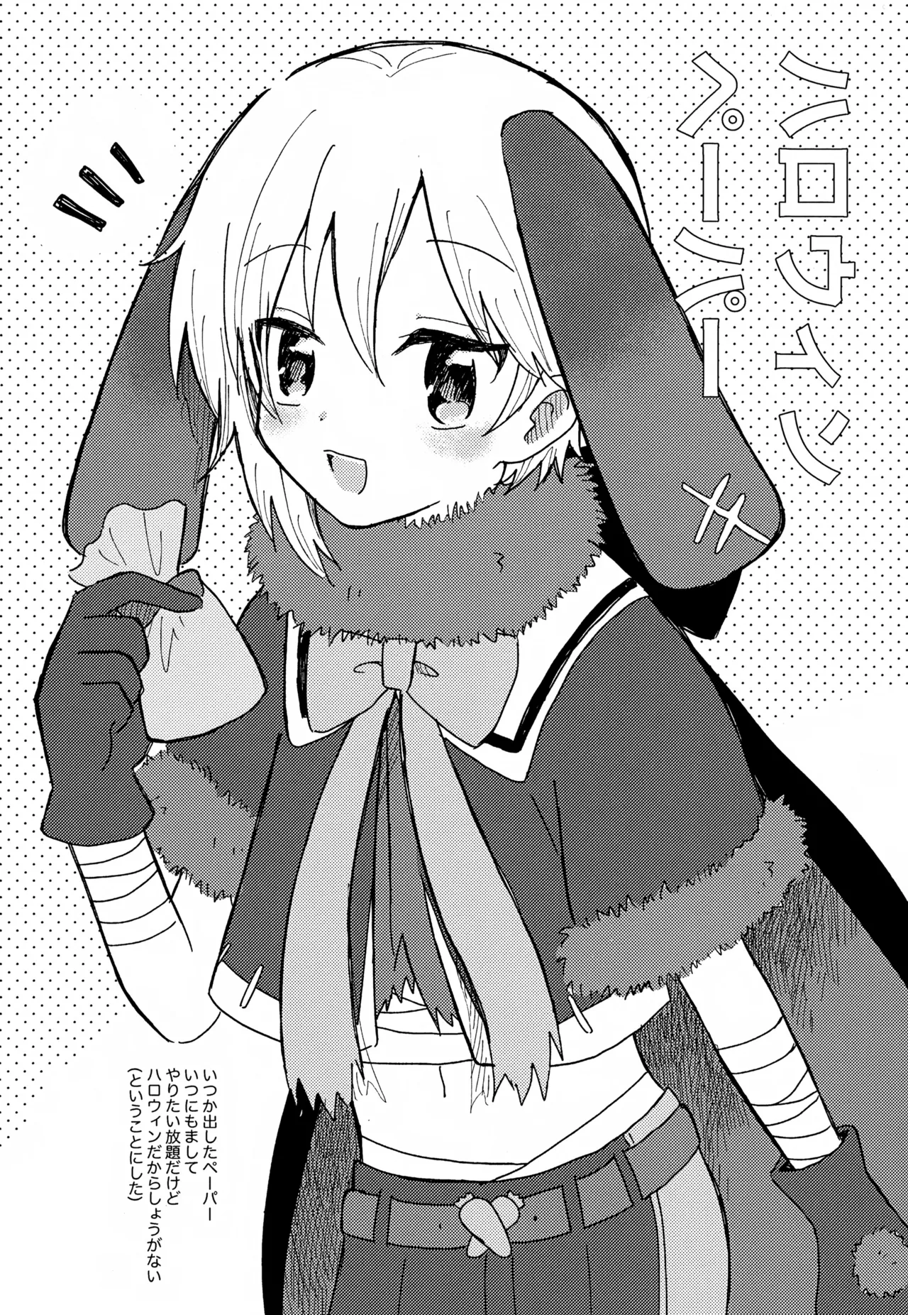 なずなと1～6再録 - page105