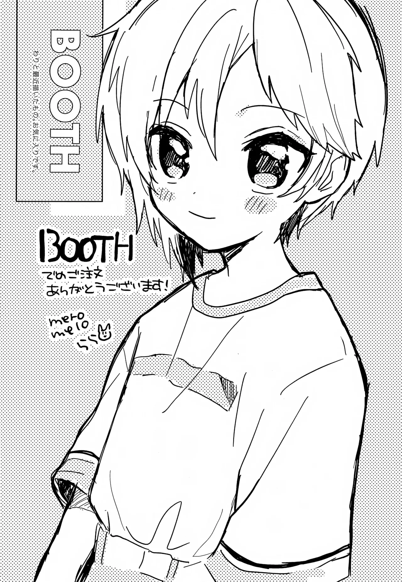 なずなと1～6再録 - page114
