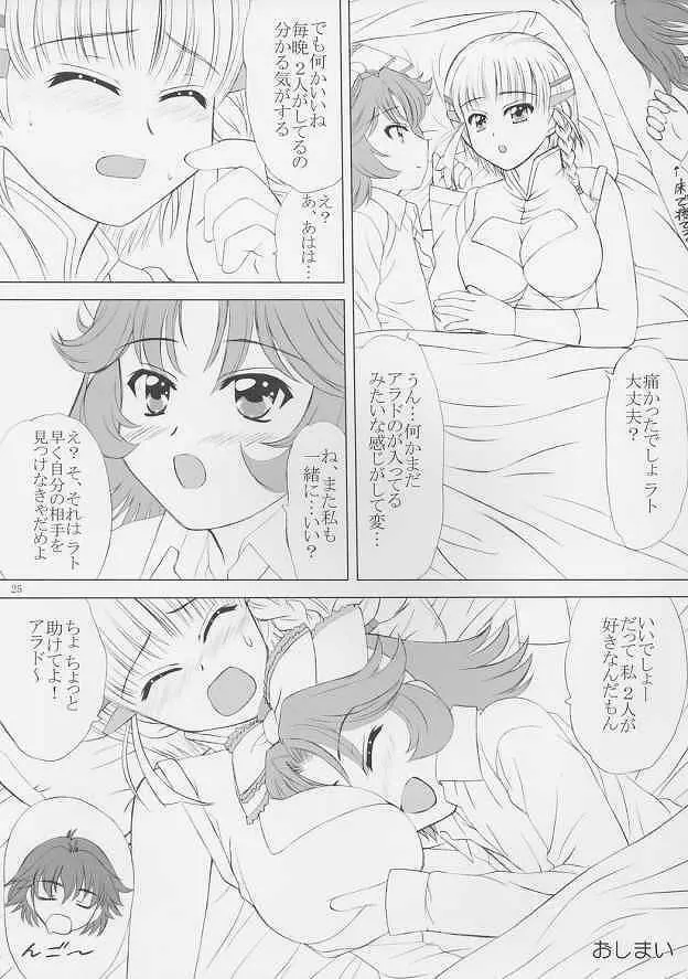 voguish 16 Orange Noel - page24