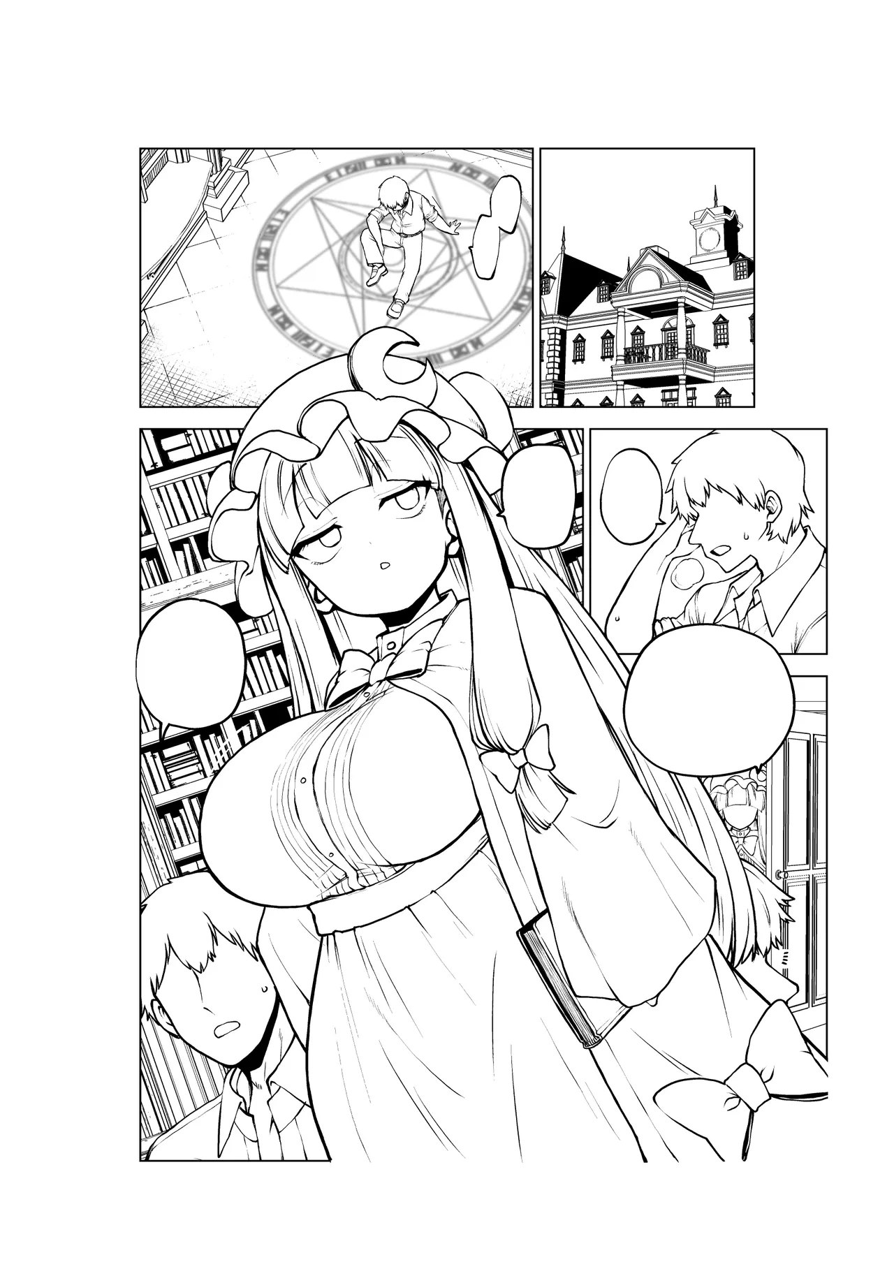 弟子を気遣うパチュリー様 - page27