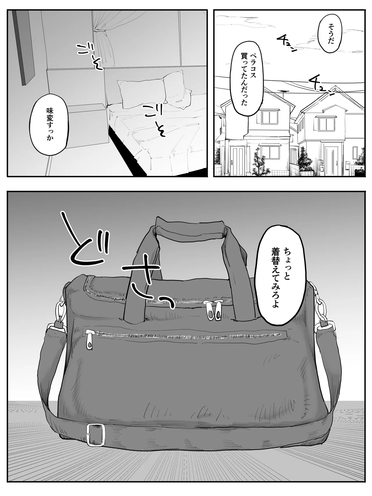 宇崎家ハーレムAV - page17