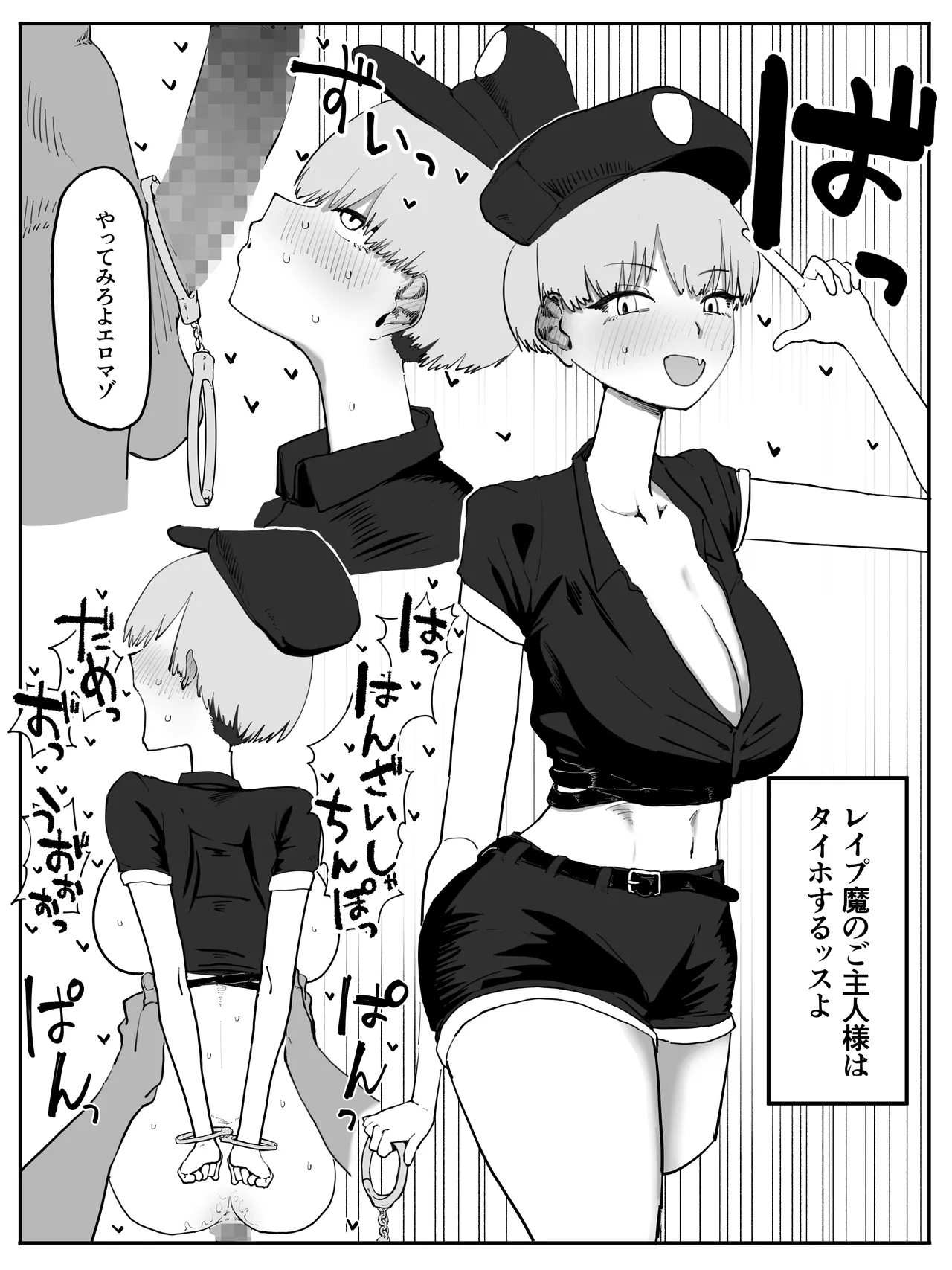 宇崎家ハーレムAV - page19