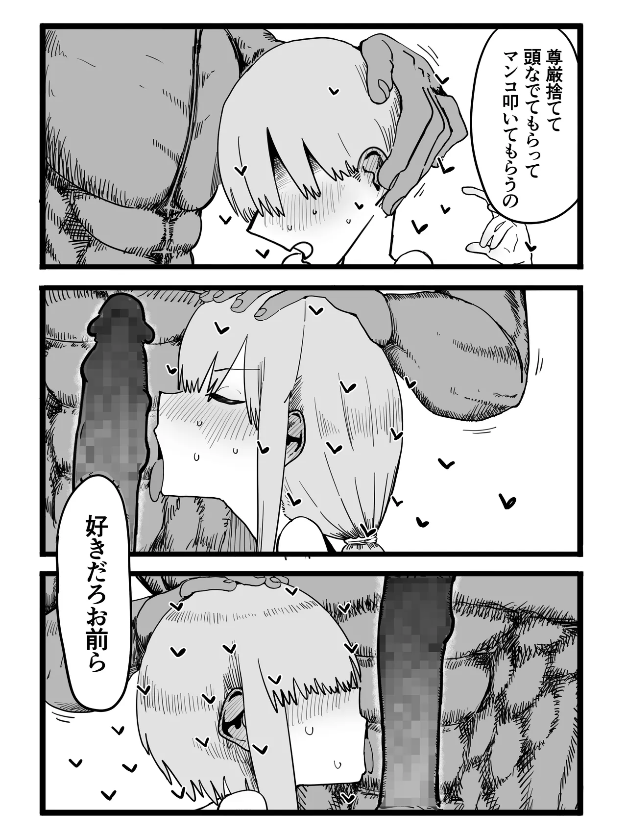 宇崎家ハーレムAV - page25