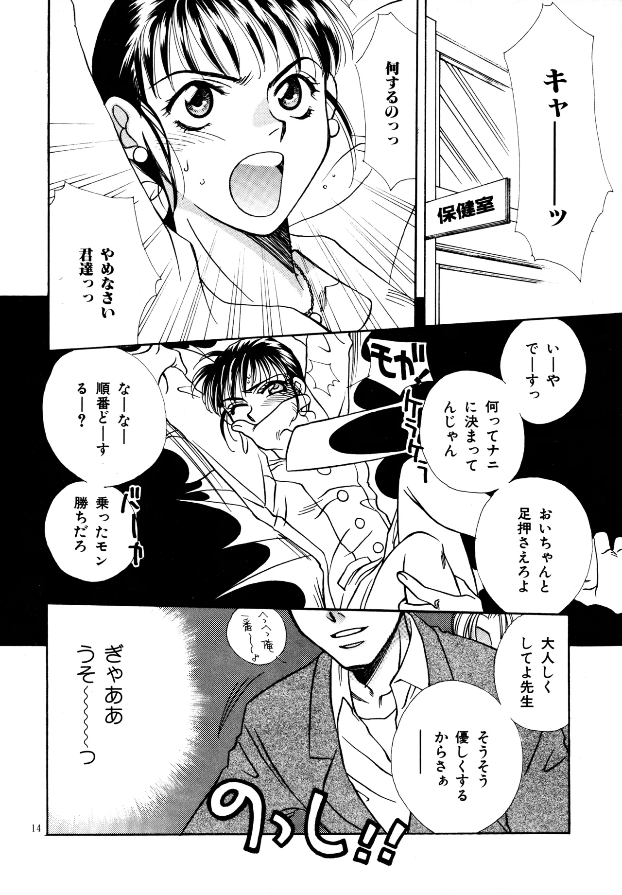 愛の才能 - page13