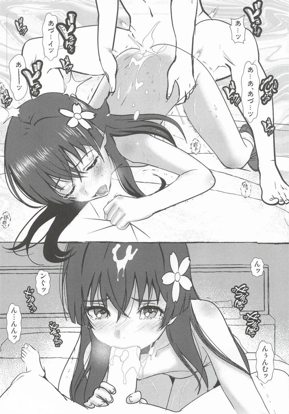 TAKE THE ”C” TRAIN - page22