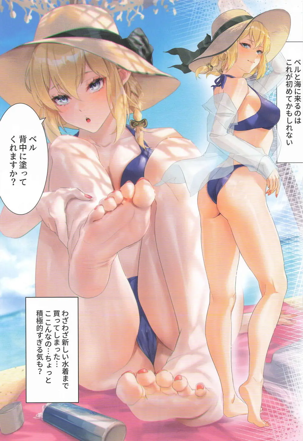 リューさん愛の育成日記 - page14