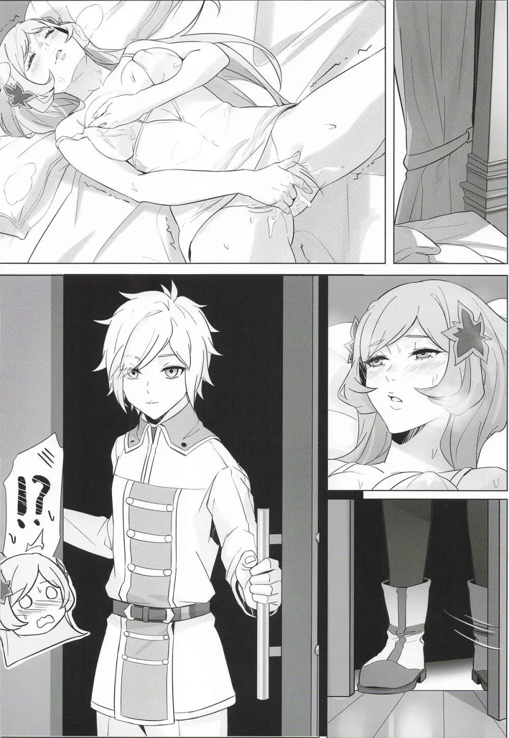 リューさん愛の育成日記 - page21