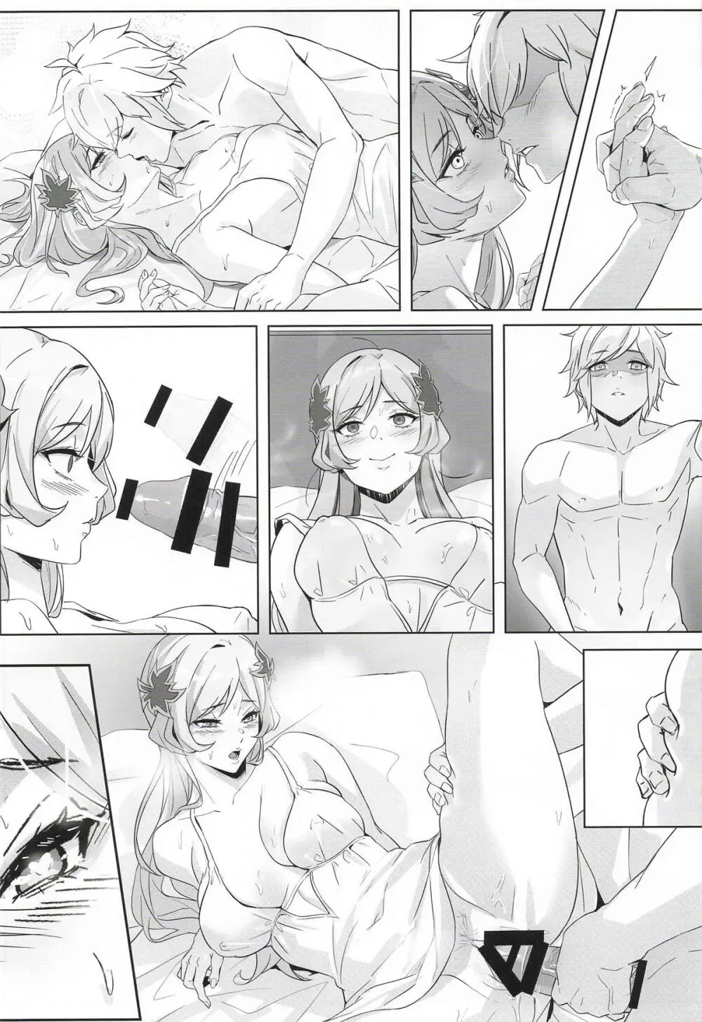 リューさん愛の育成日記 - page22