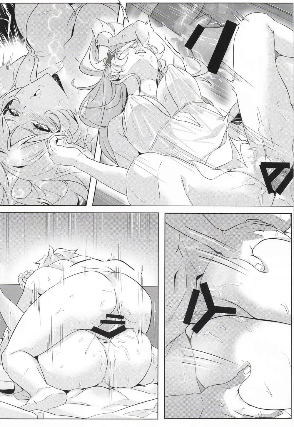 リューさん愛の育成日記 - page23