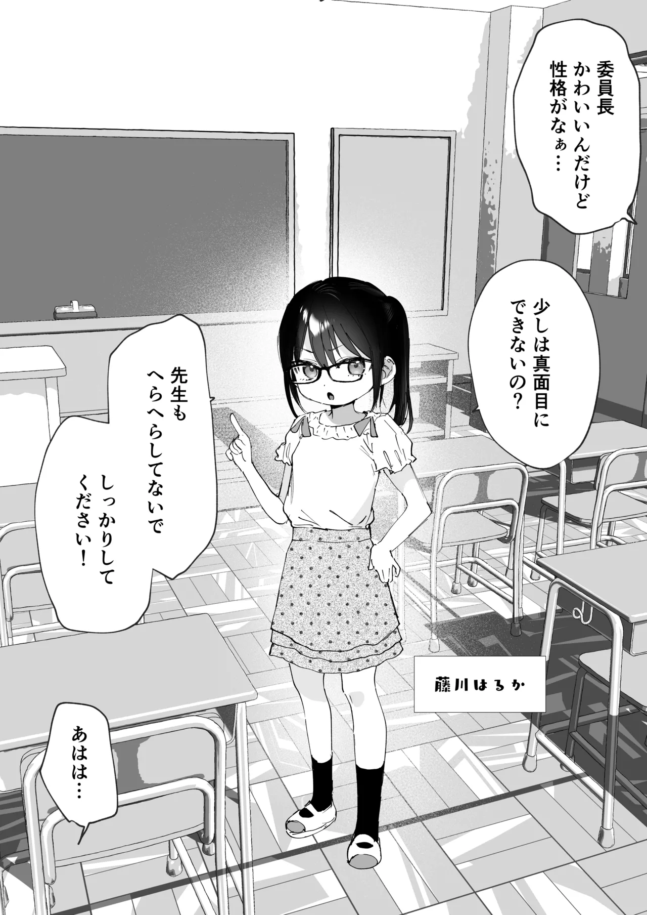 めがねっことあまあまえっち♡