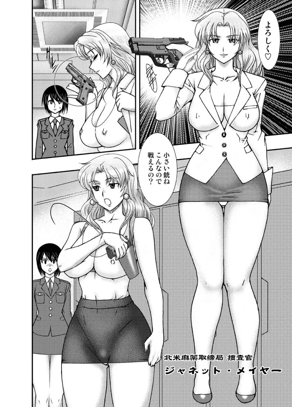 コミック捜査官MAKO ACT-001 - page11