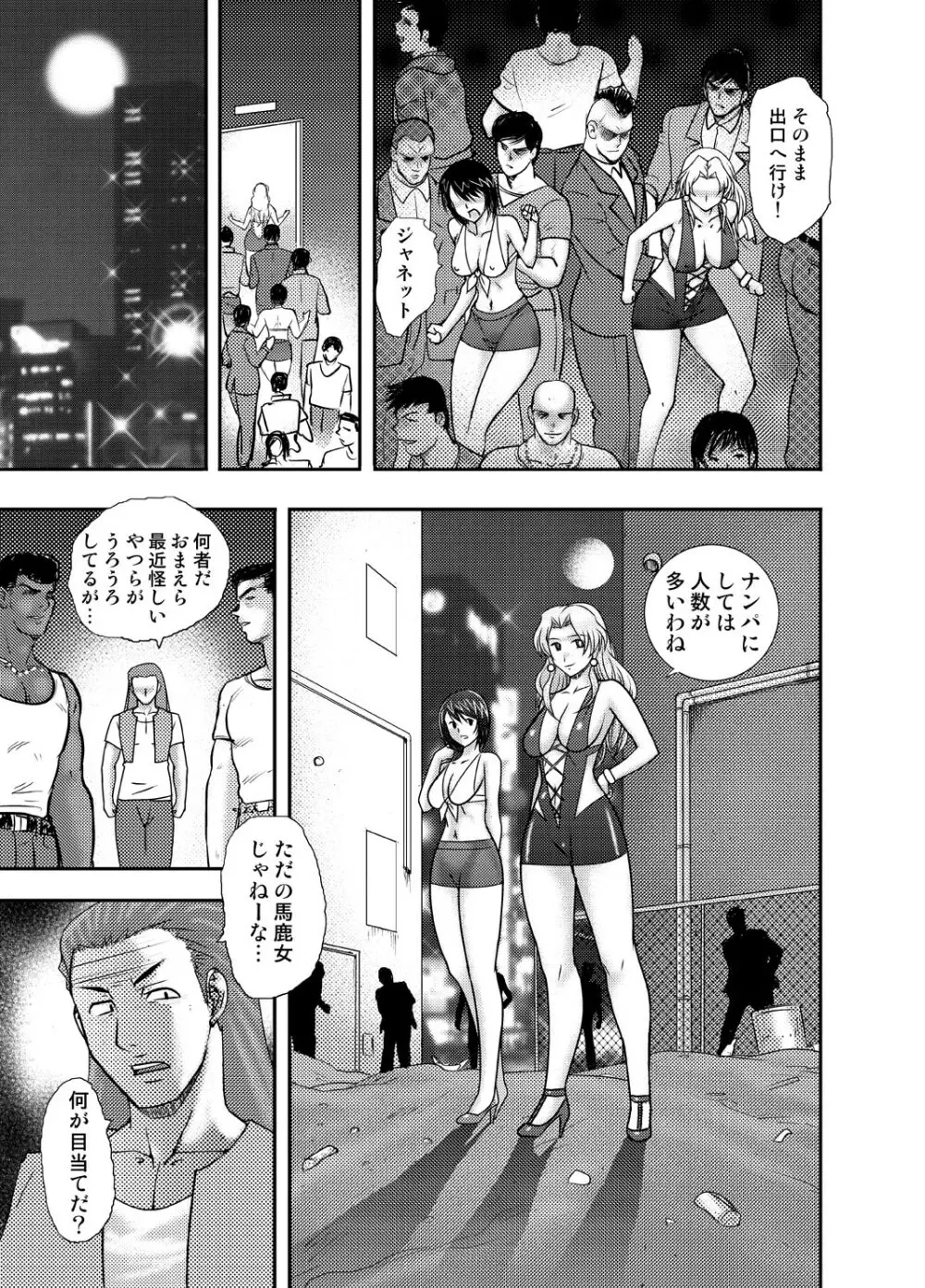 コミック捜査官MAKO ACT-001 - page16