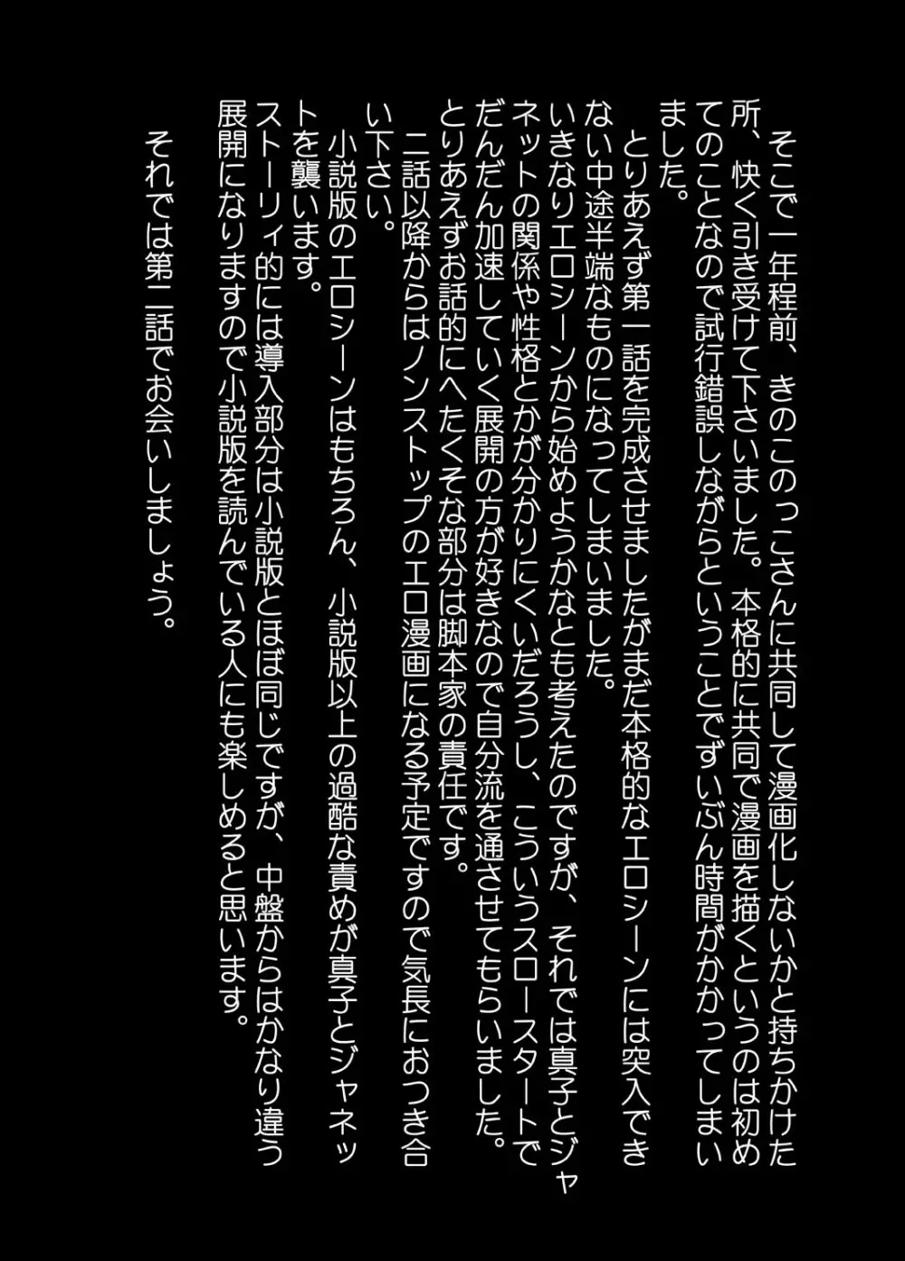 コミック捜査官MAKO ACT-001 - page30
