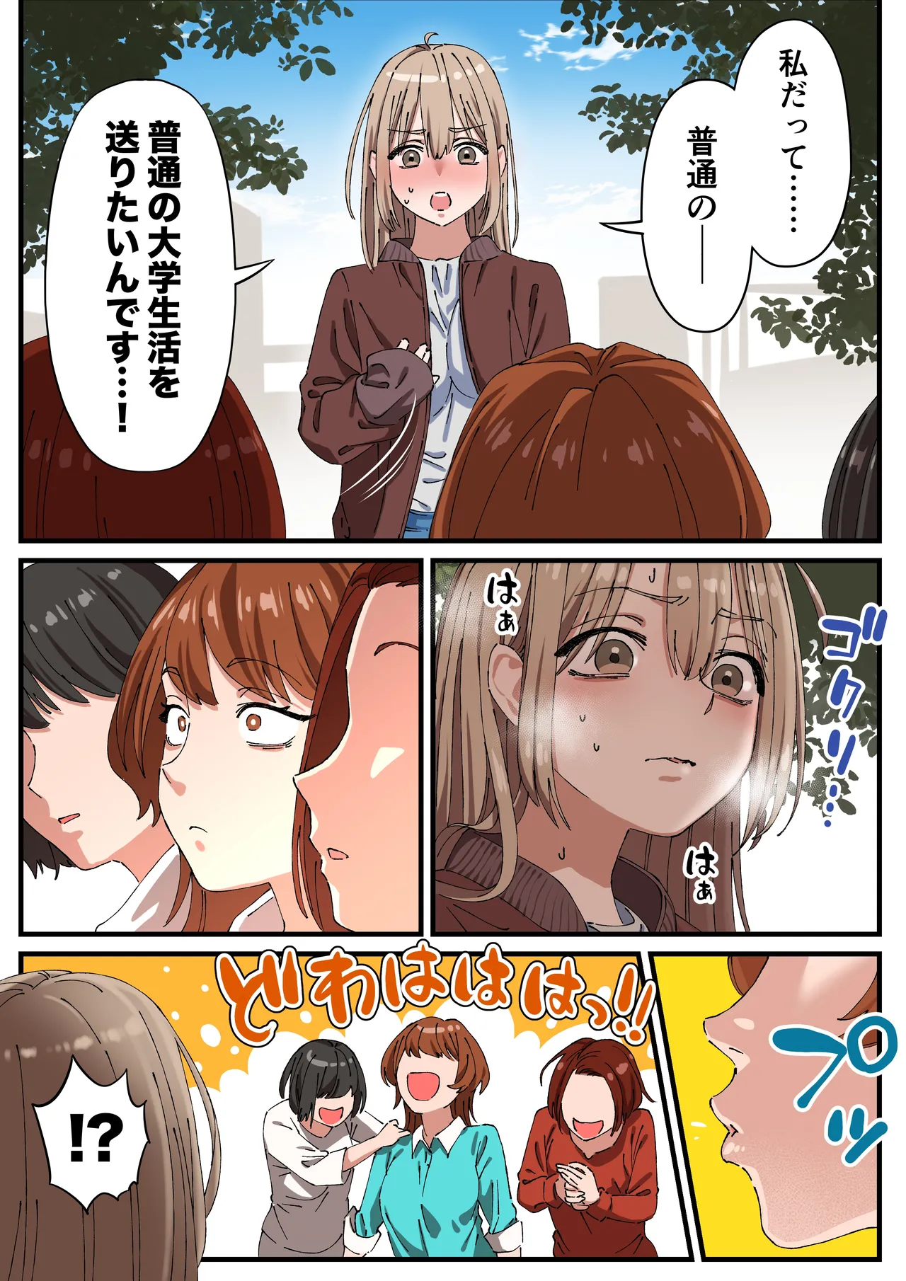 ちんこの皮が萌え袖な子萌え袖ちゃん - page36